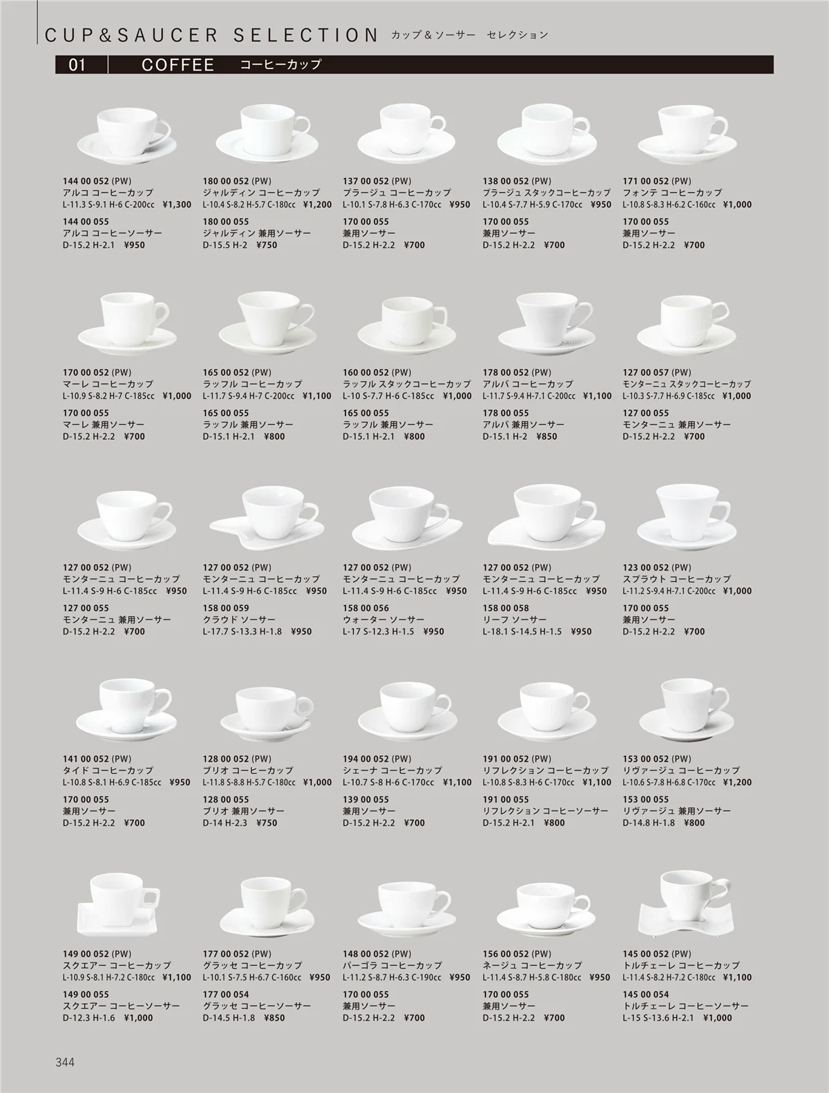 ORIGINAL_TABLEWARE_vol.23・ページ番号344・洋陶オープン