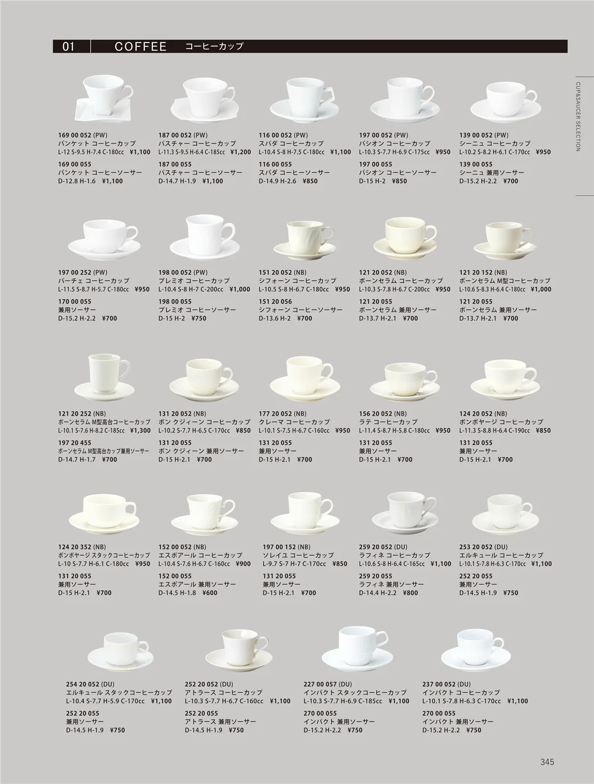 ORIGINAL_TABLEWARE_vol.23・ページ番号345・洋陶オープン