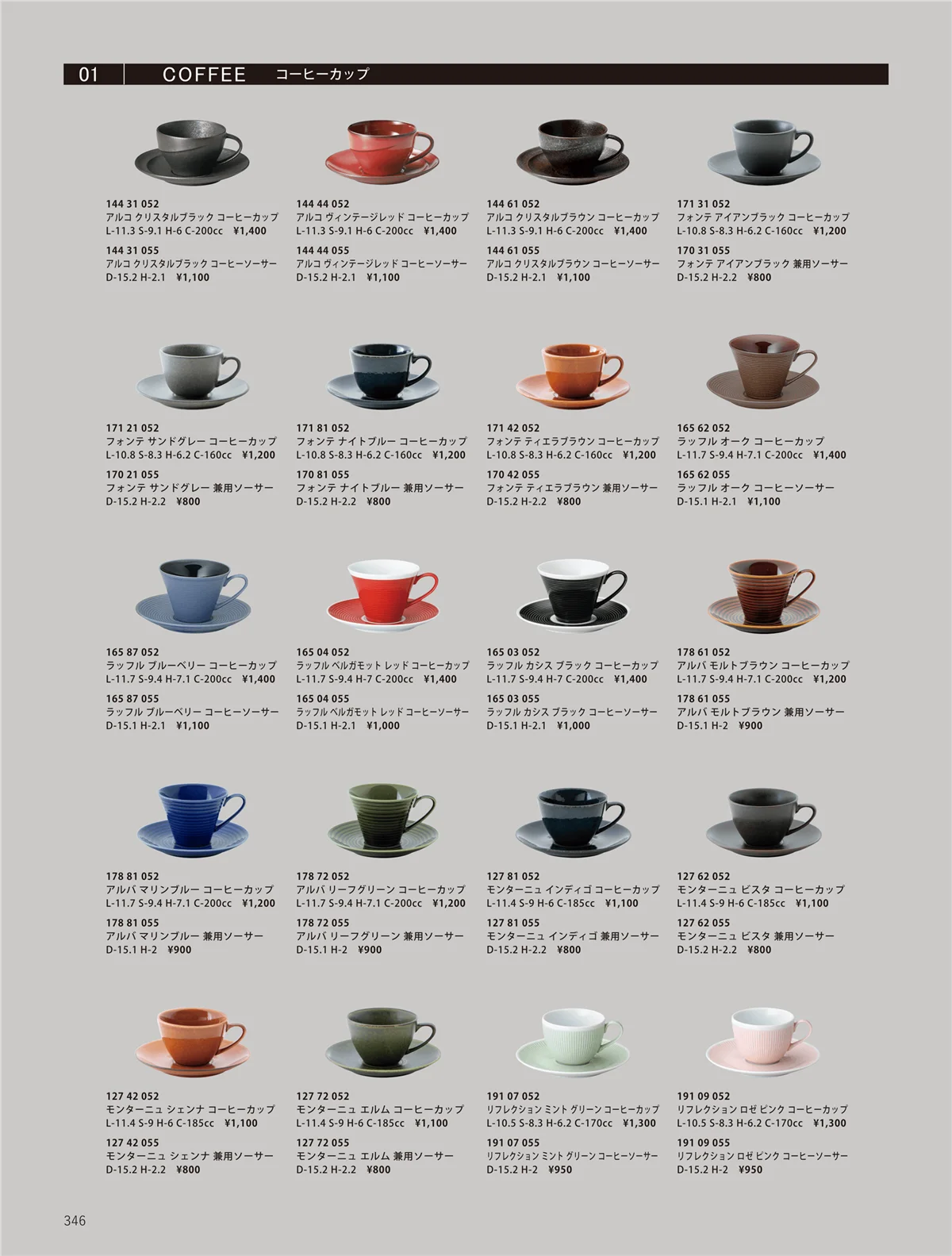 ORIGINAL_TABLEWARE_vol.23・ページ番号346・洋陶オープン