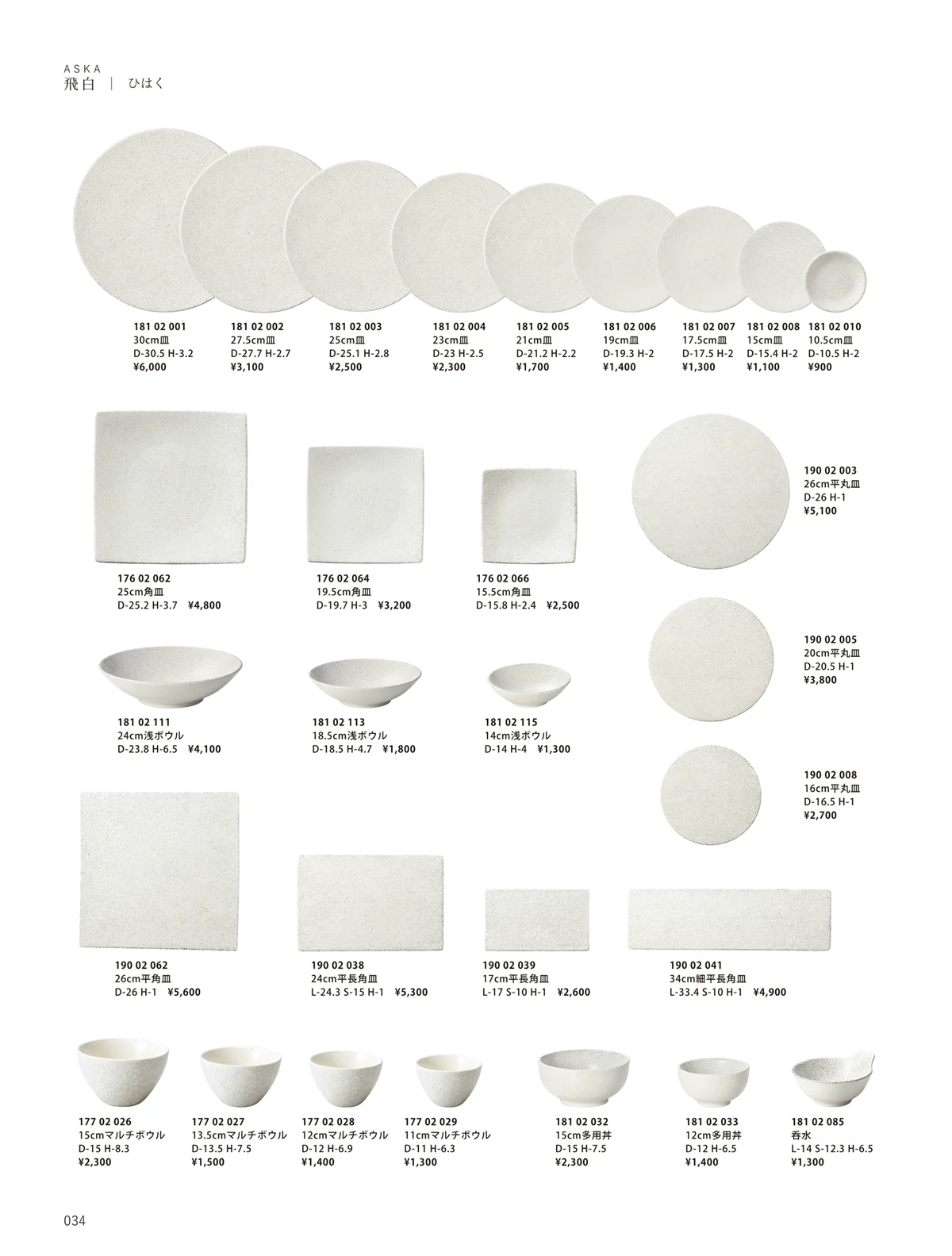 ORIGINAL_TABLEWARE_vol.23・ページ番号34・和陶オープン