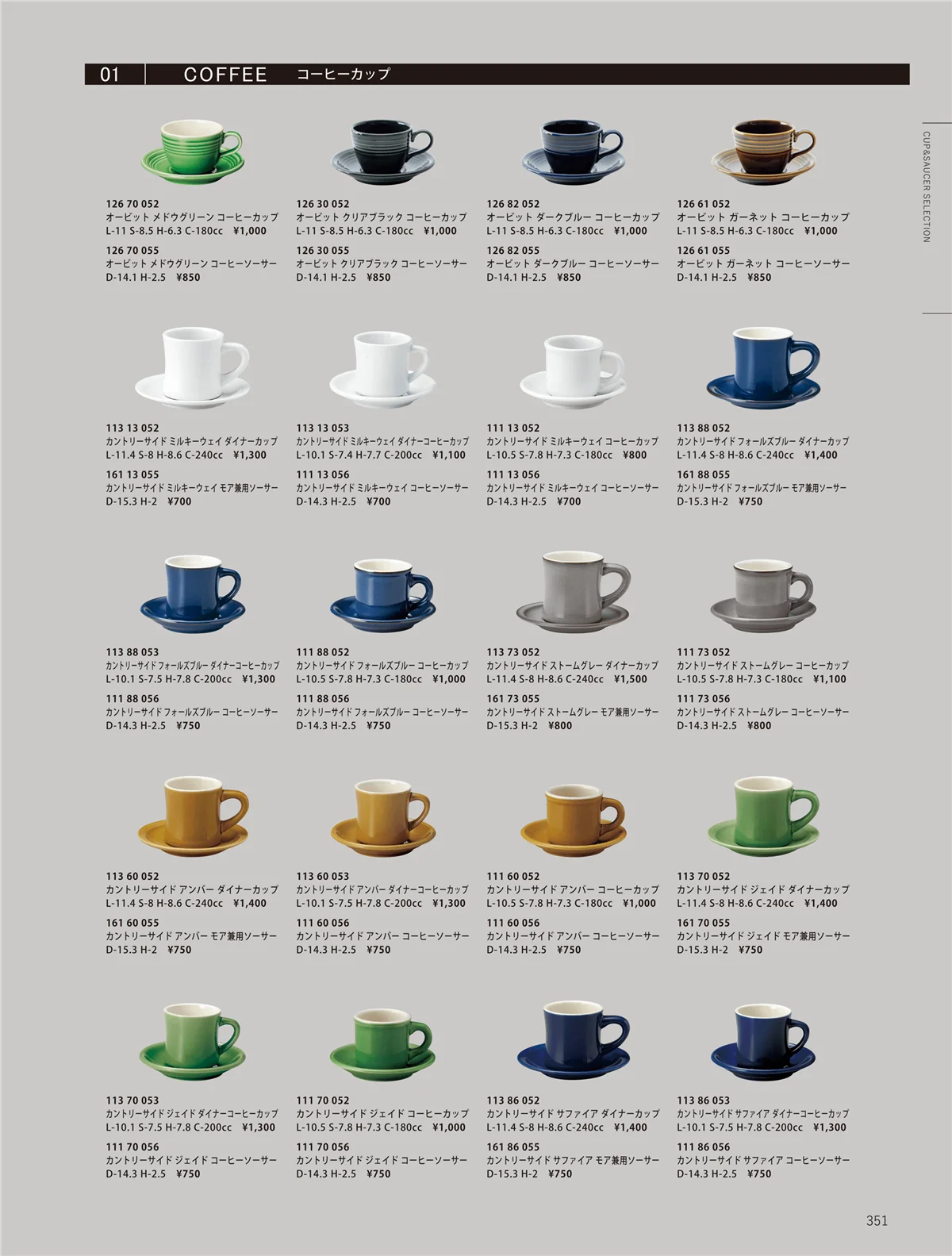 ORIGINAL_TABLEWARE_vol.23・ページ番号351・洋陶オープン