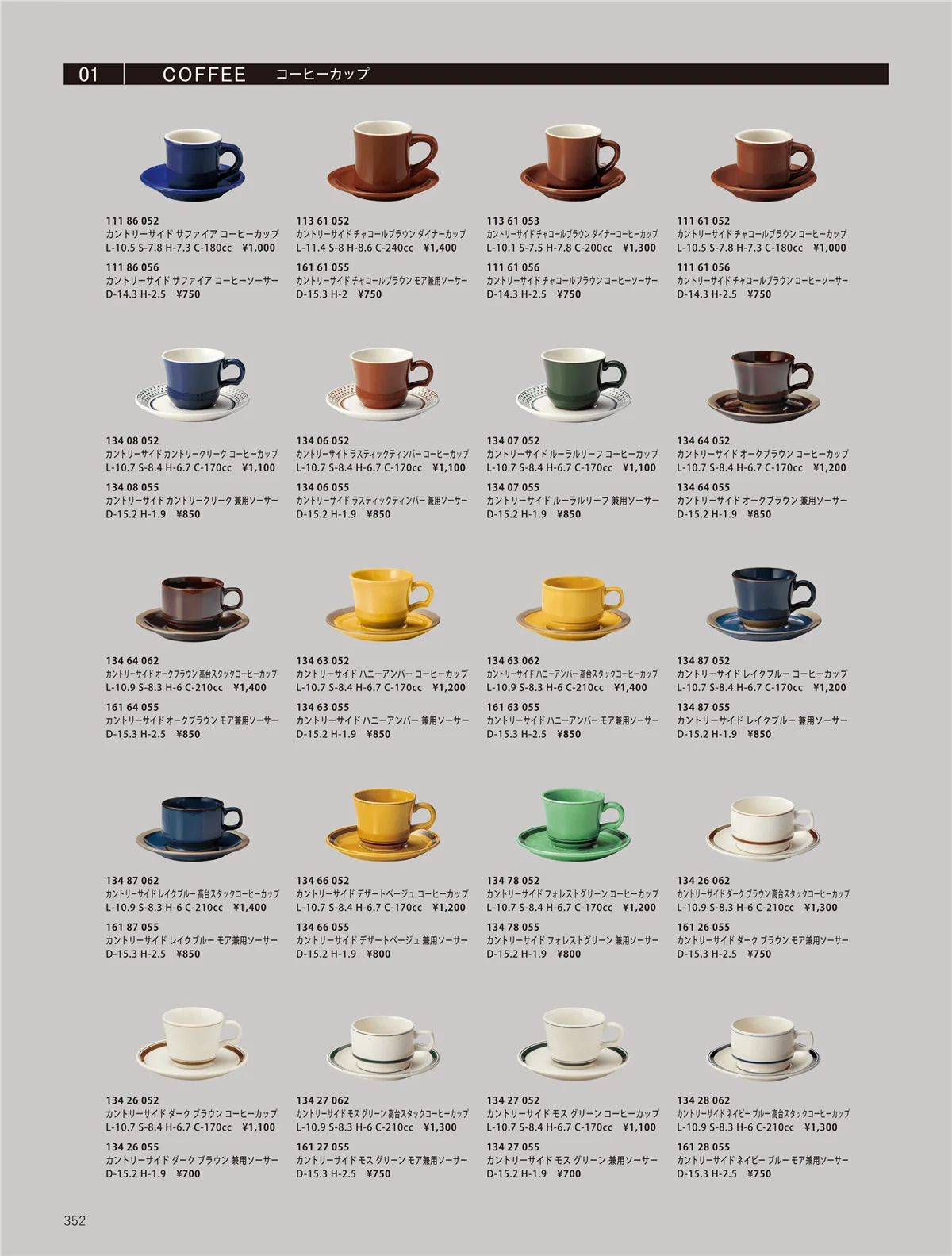 ORIGINAL_TABLEWARE_vol.23・ページ番号352・洋陶オープン