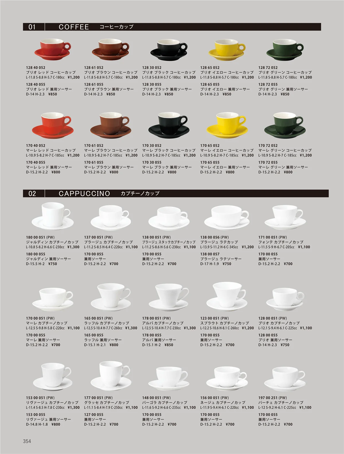 ORIGINAL_TABLEWARE_vol.23・ページ番号354・洋陶オープン