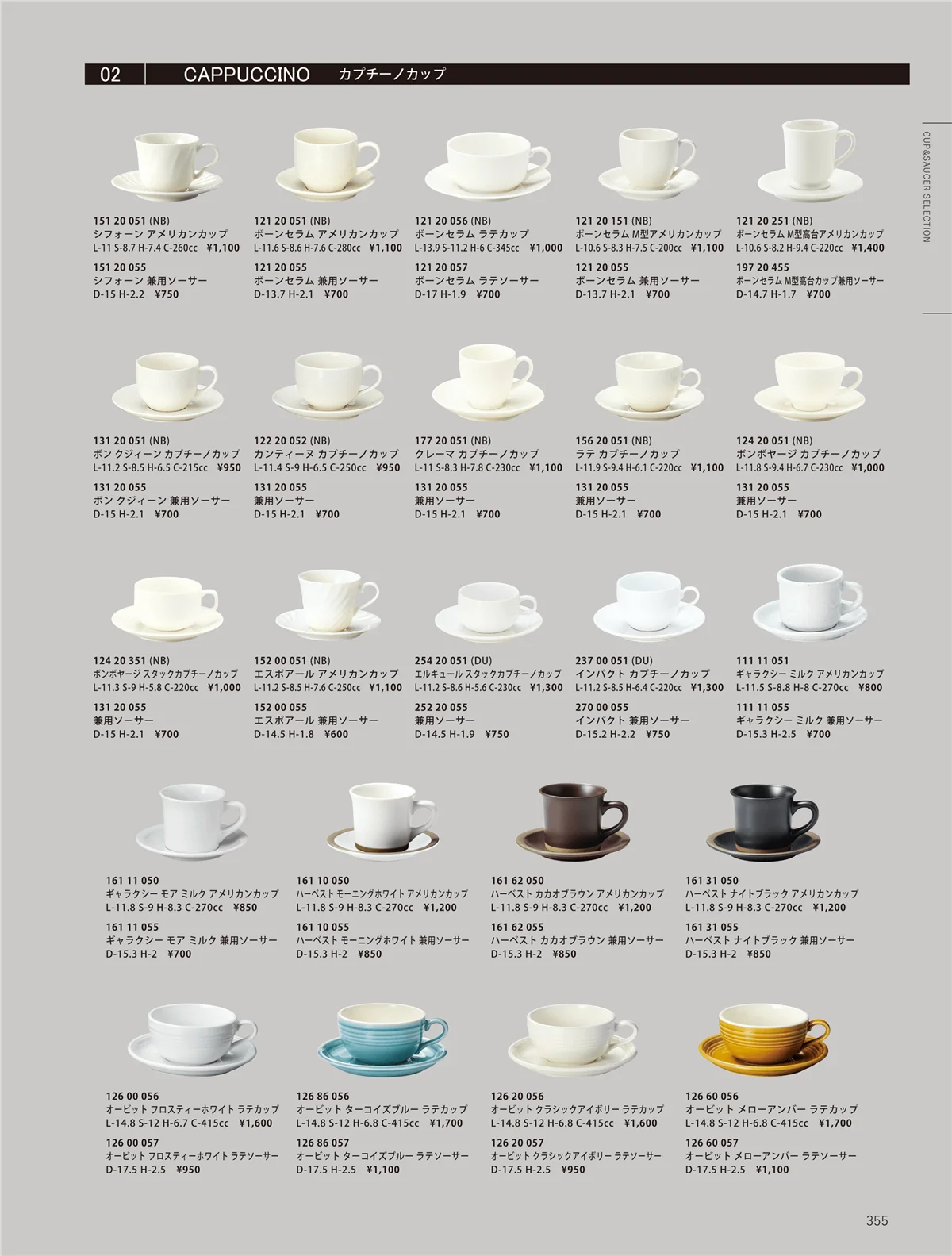 ORIGINAL_TABLEWARE_vol.23・ページ番号355・洋陶オープン