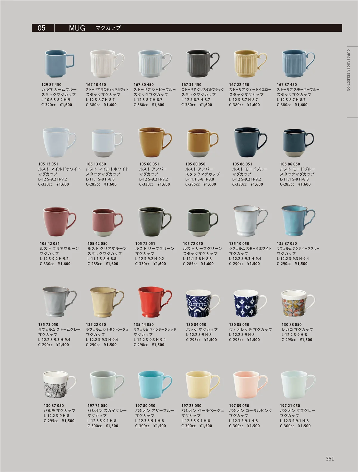 ORIGINAL_TABLEWARE_vol.23・ページ番号361・洋陶オープン