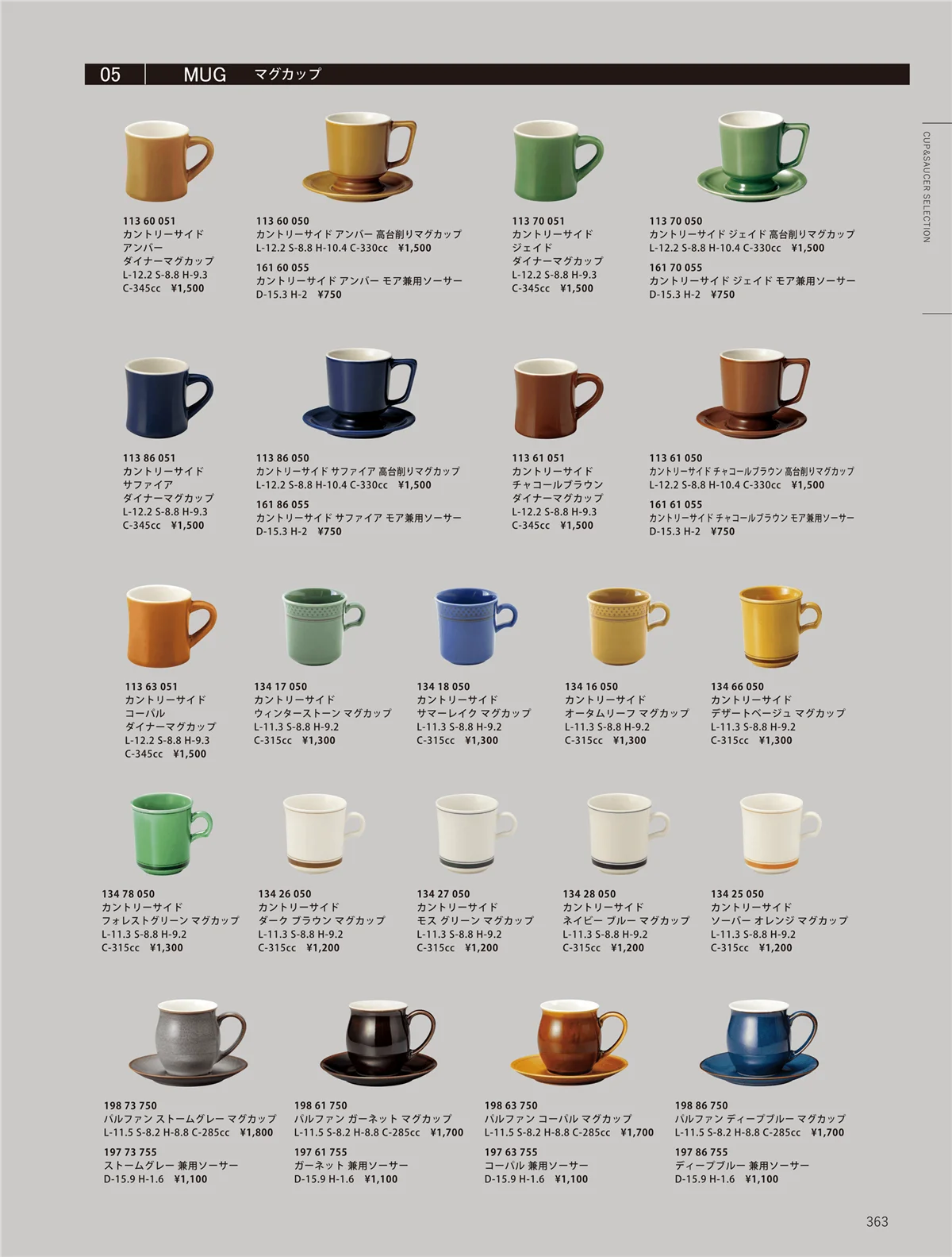 ORIGINAL_TABLEWARE_vol.23・ページ番号363・洋陶オープン