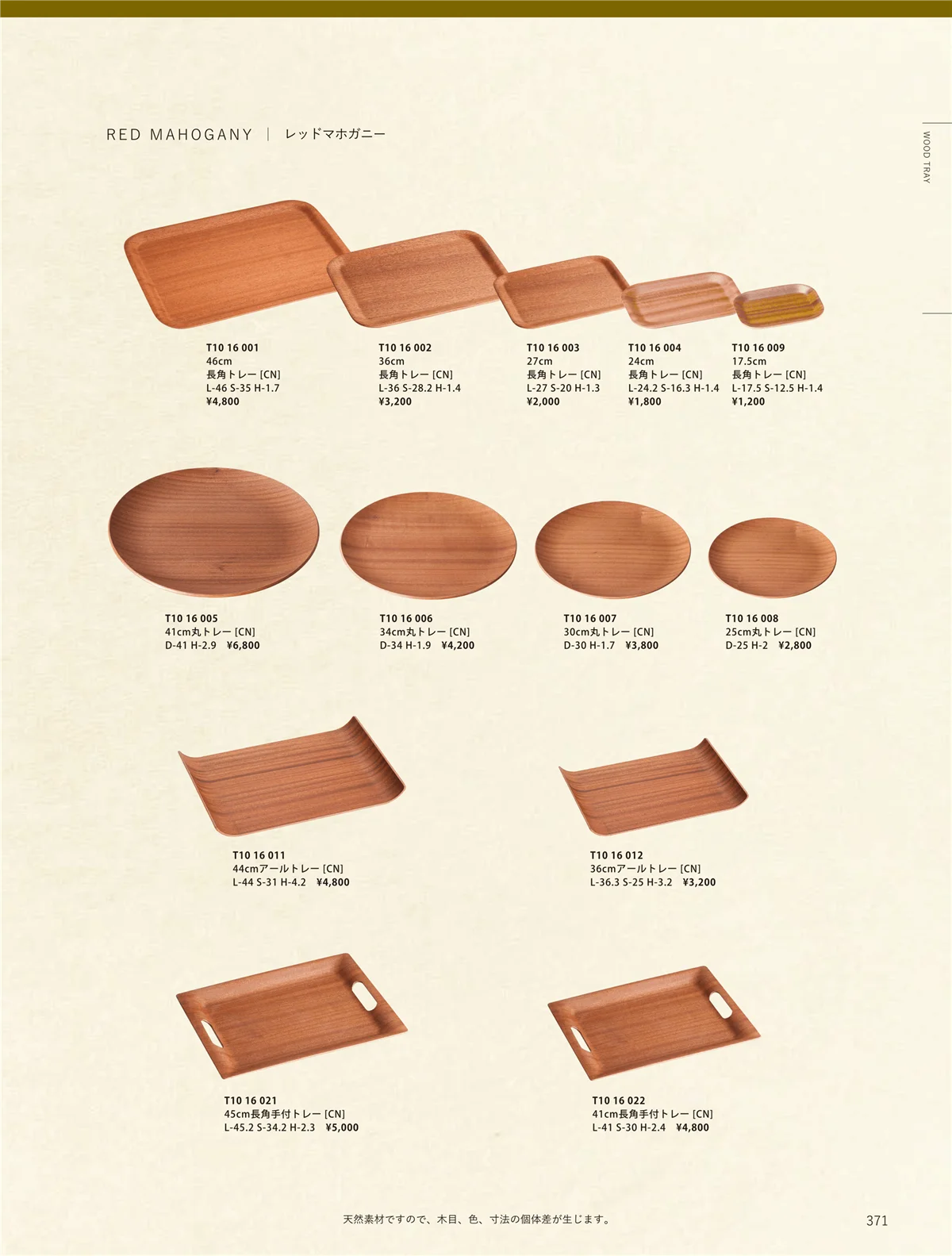 ORIGINAL_TABLEWARE_vol.23・ページ番号371・洋陶オープン