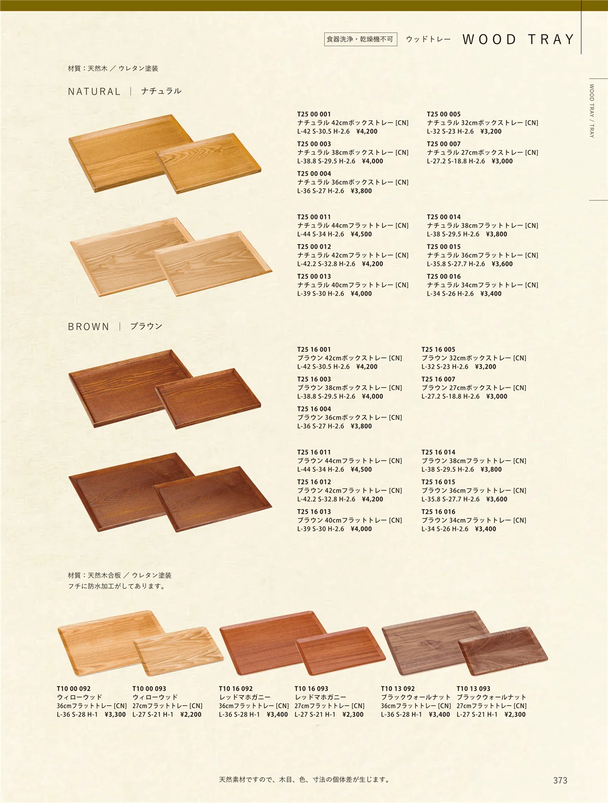 ORIGINAL_TABLEWARE_vol.23・ページ番号373・洋陶オープン