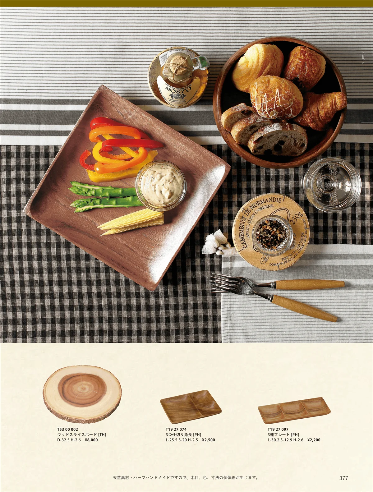ORIGINAL_TABLEWARE_vol.23・ページ番号377・洋陶オープン