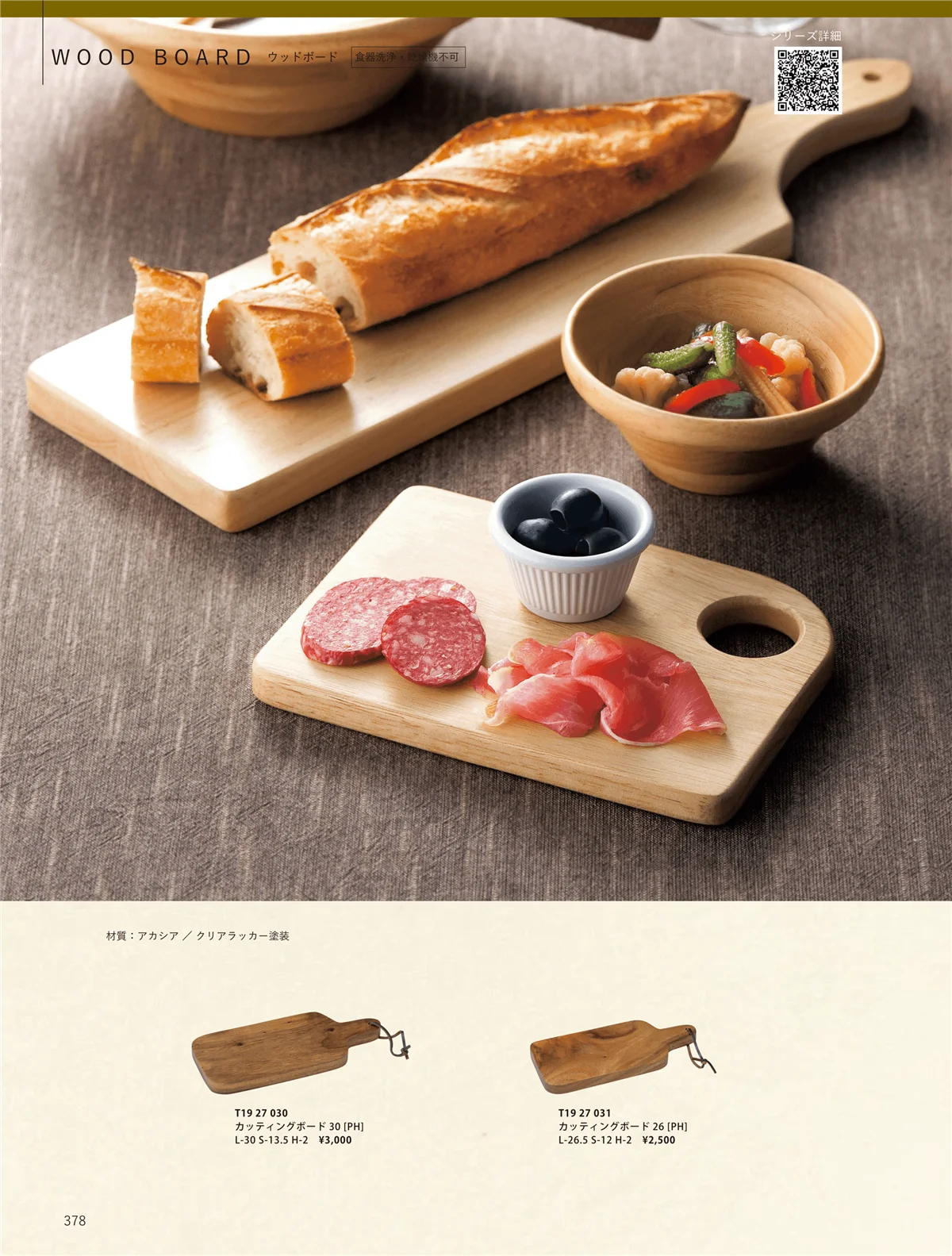 ORIGINAL_TABLEWARE_vol.23・ページ番号378・洋陶オープン
