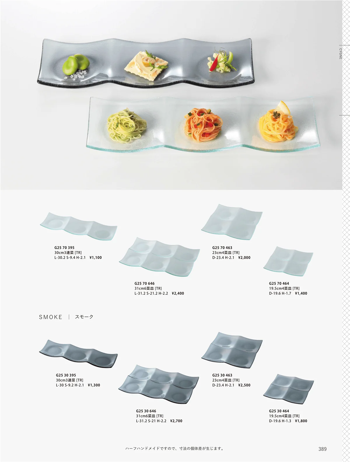 ORIGINAL_TABLEWARE_vol.23・ページ番号389・洋陶オープン
