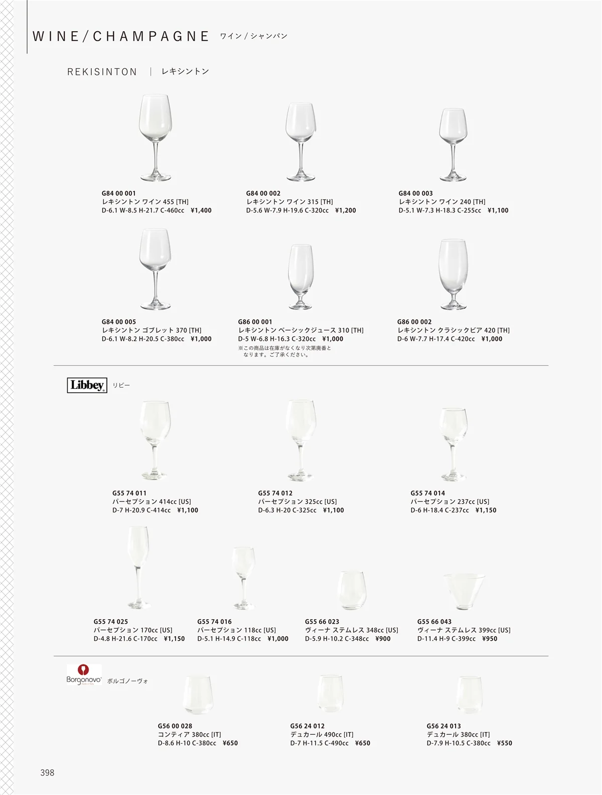 ORIGINAL_TABLEWARE_vol.23・ページ番号398・洋陶オープン