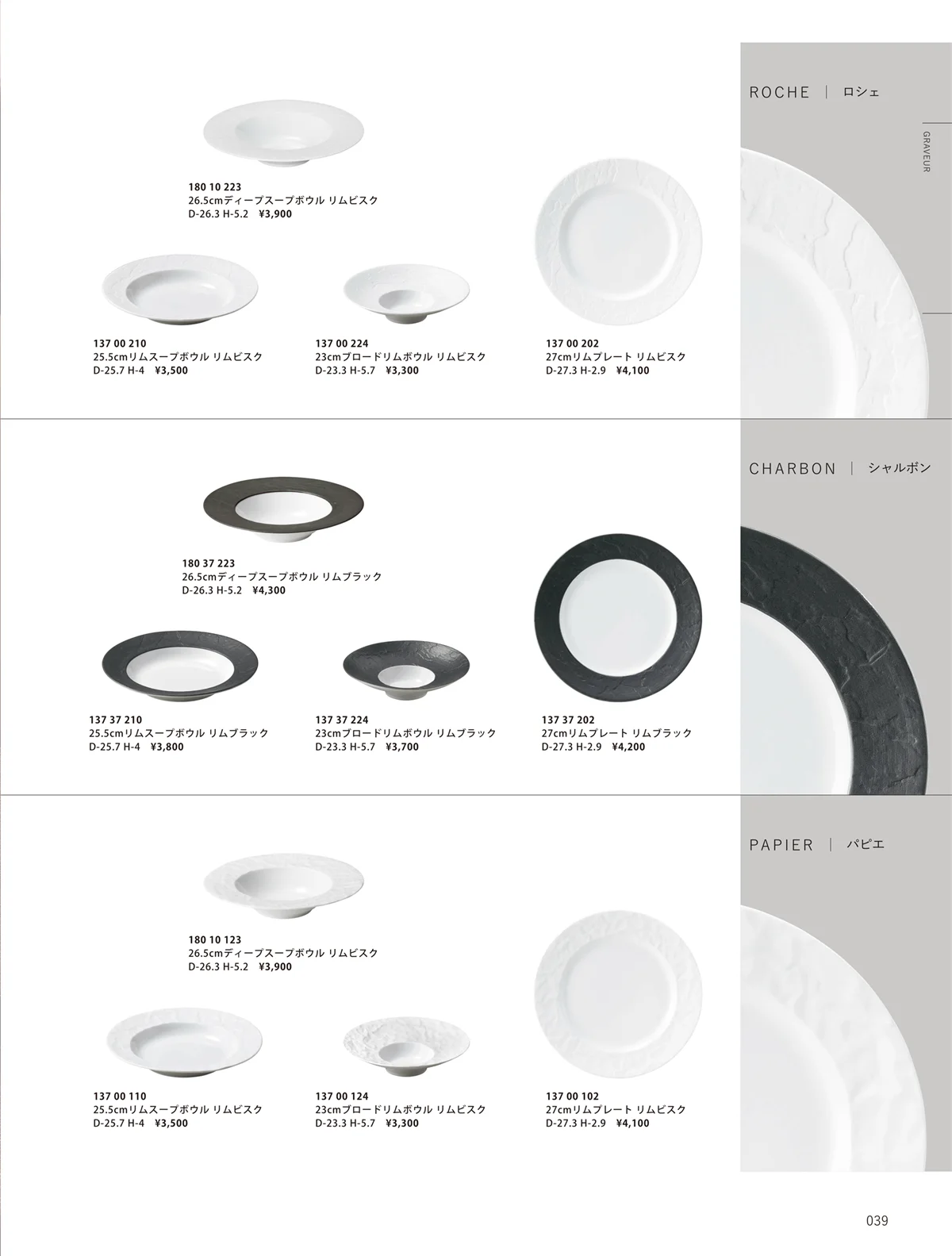 ORIGINAL_TABLEWARE_vol.23・ページ番号39・和陶オープン