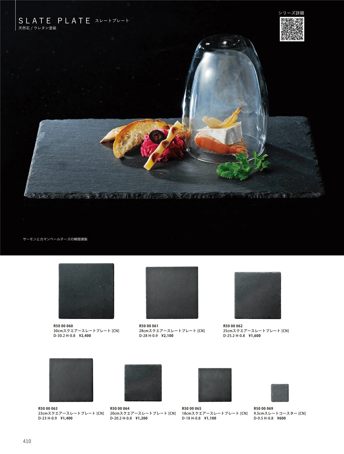 ORIGINAL_TABLEWARE_vol.23・ページ番号410・洋陶オープン