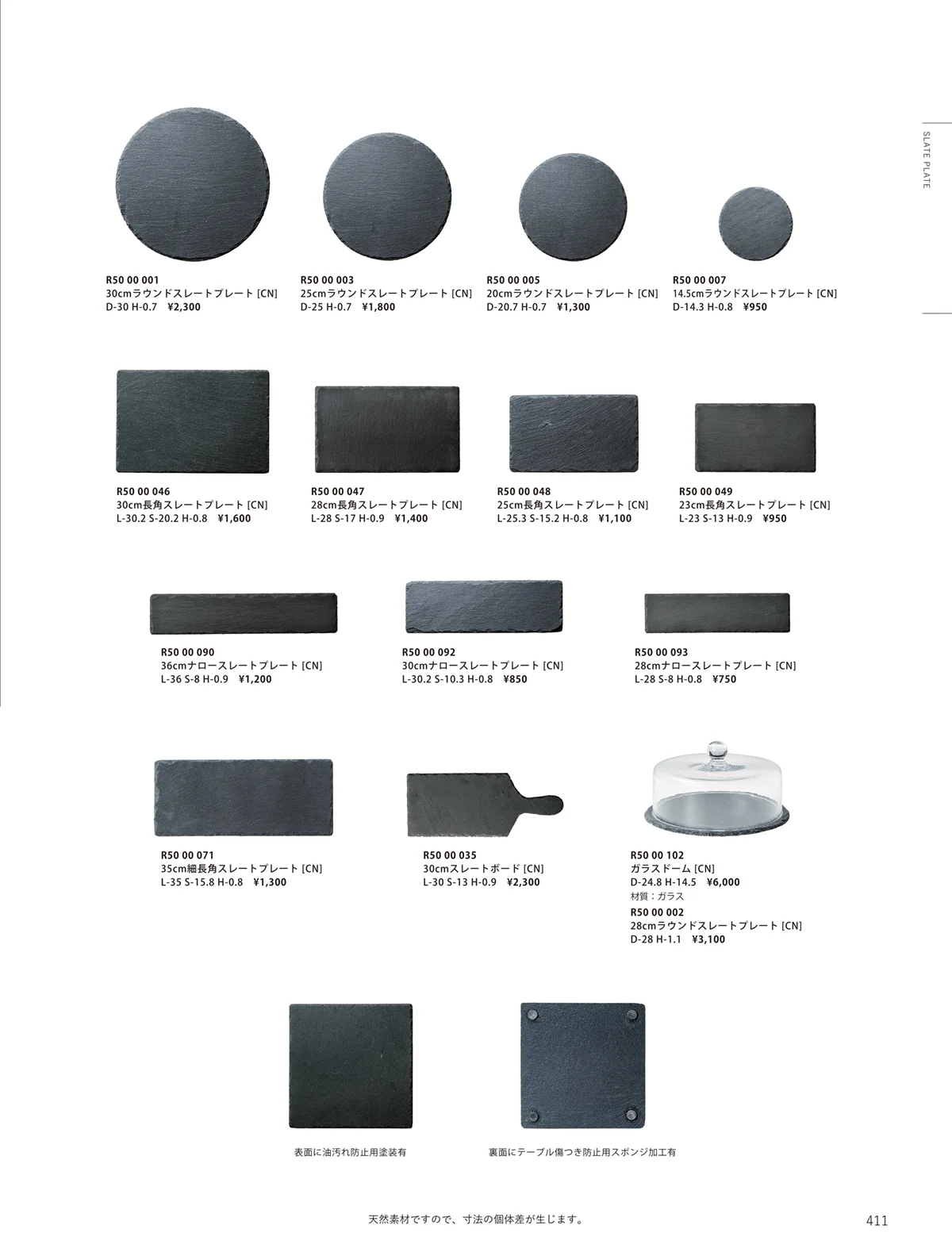 ORIGINAL_TABLEWARE_vol.23・ページ番号411・洋陶オープン