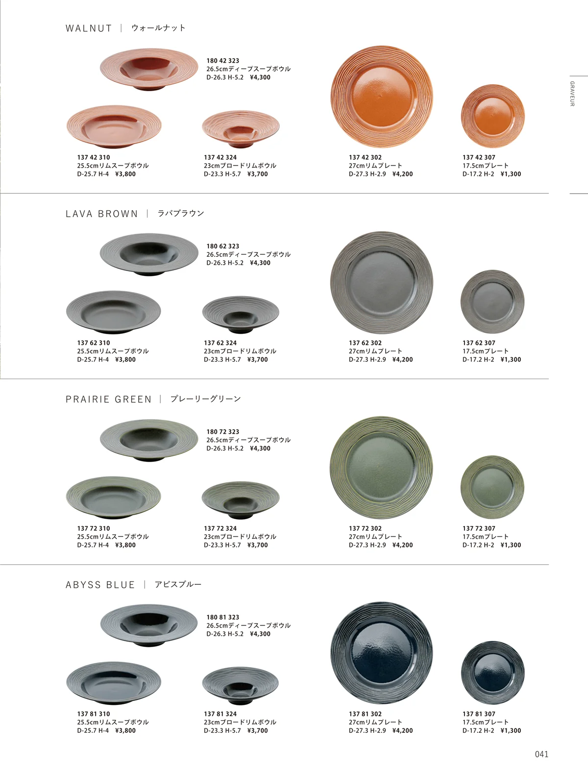 ORIGINAL_TABLEWARE_vol.23・ページ番号41・和陶オープン