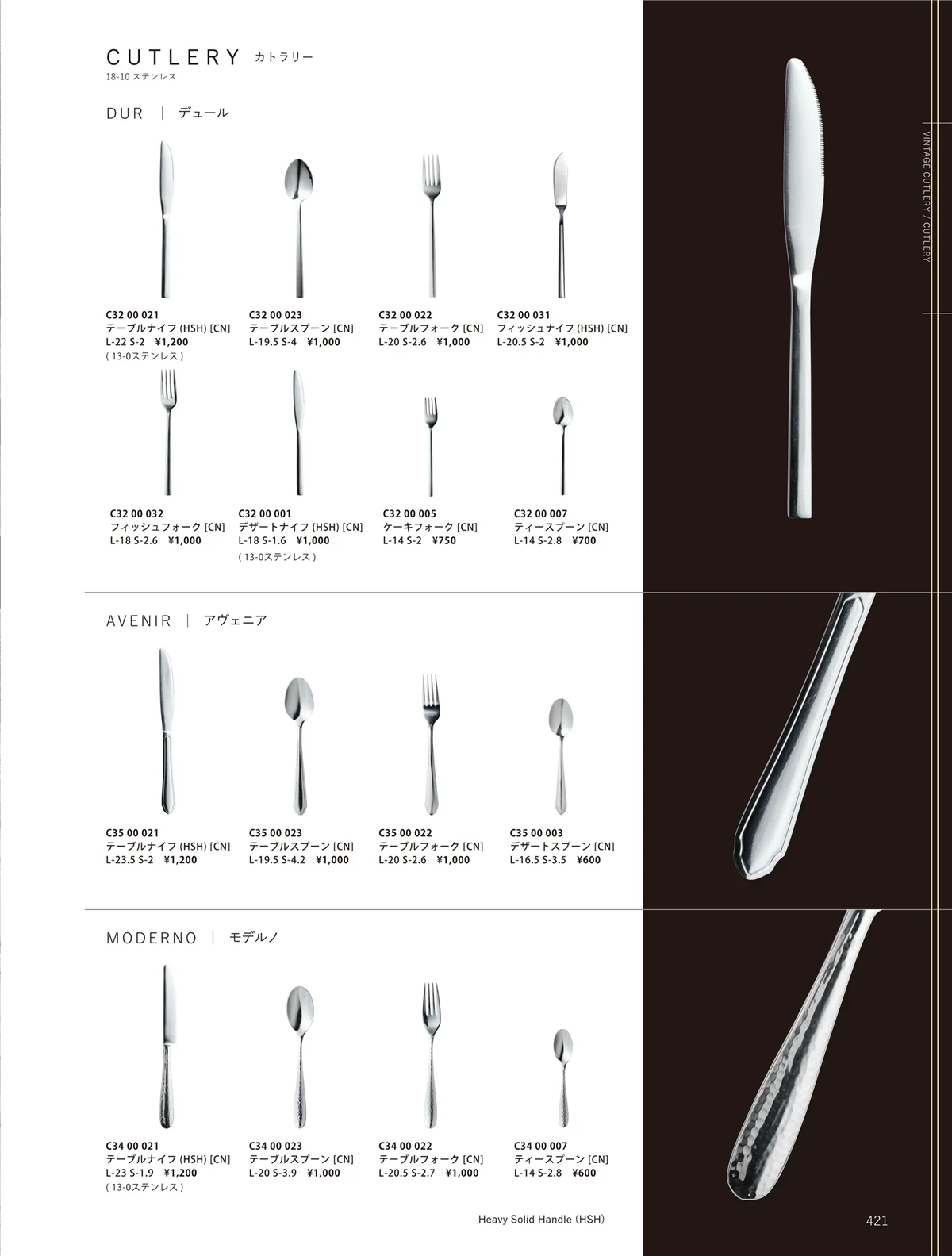 ORIGINAL_TABLEWARE_vol.23・ページ番号421・洋陶オープン