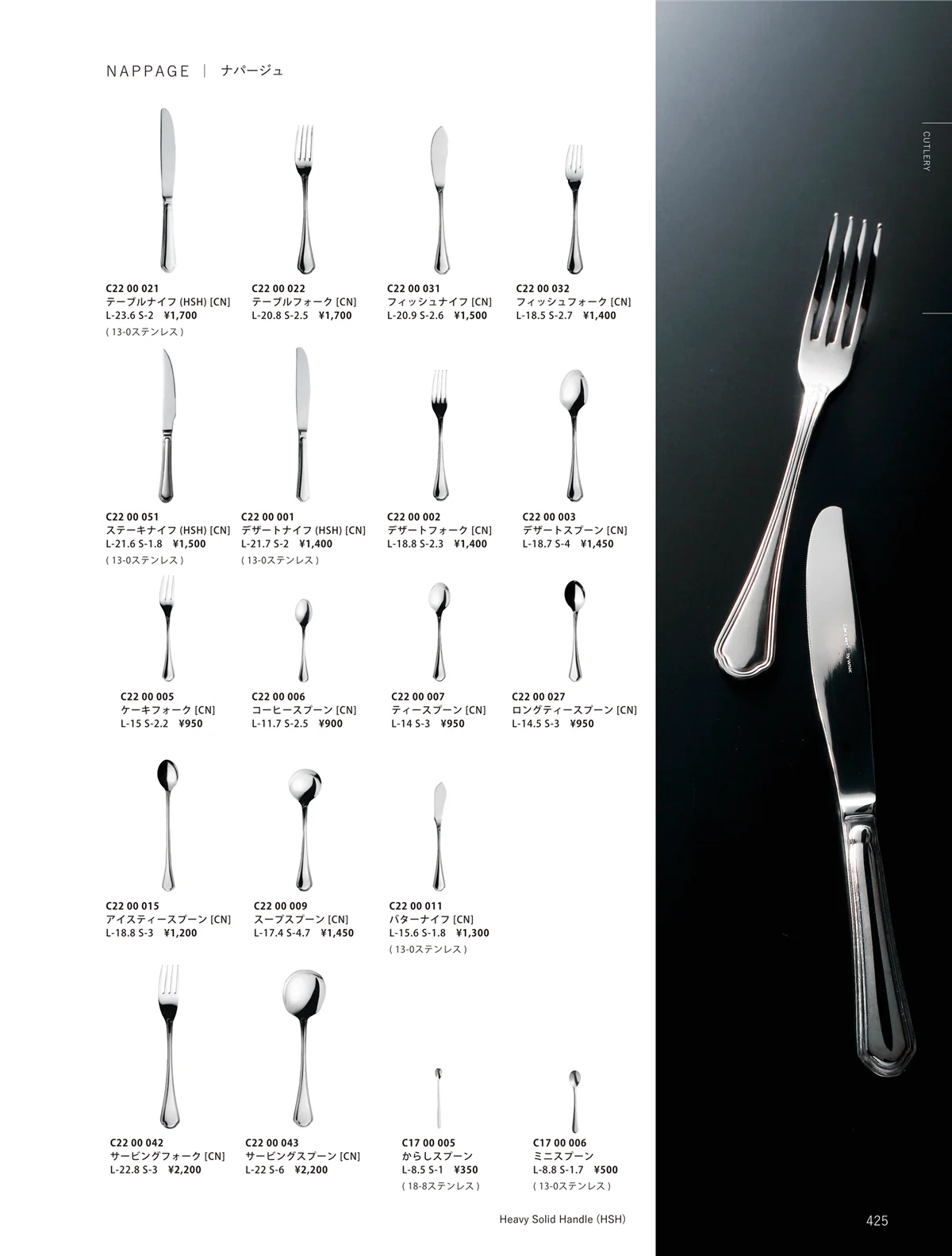 ORIGINAL_TABLEWARE_vol.23・ページ番号425・洋陶オープン