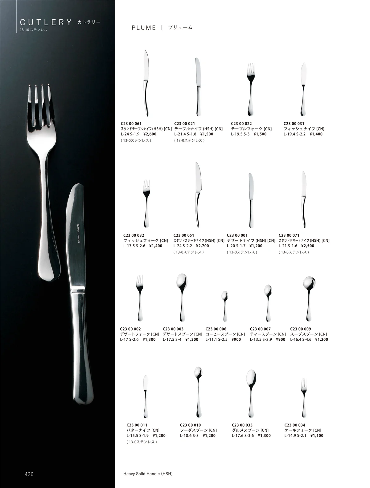 ORIGINAL_TABLEWARE_vol.23・ページ番号426・洋陶オープン