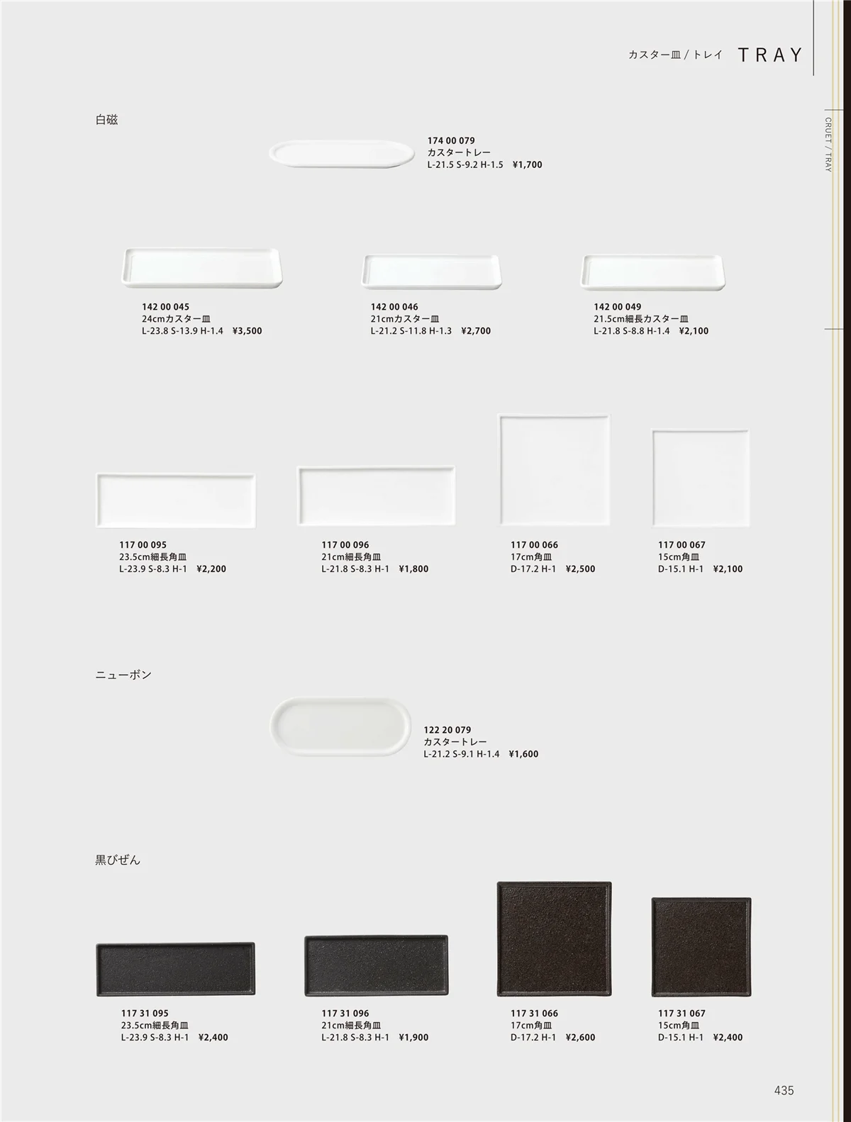 ORIGINAL_TABLEWARE_vol.23・ページ番号435・洋陶オープン