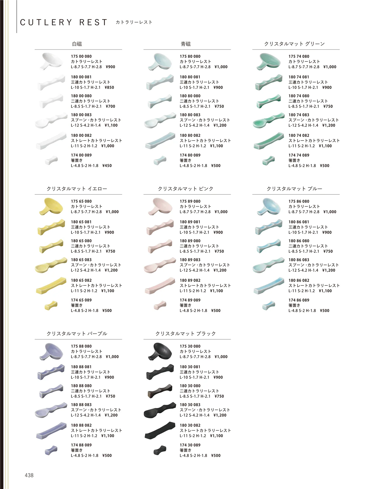 ORIGINAL_TABLEWARE_vol.23・ページ番号438・洋陶オープン