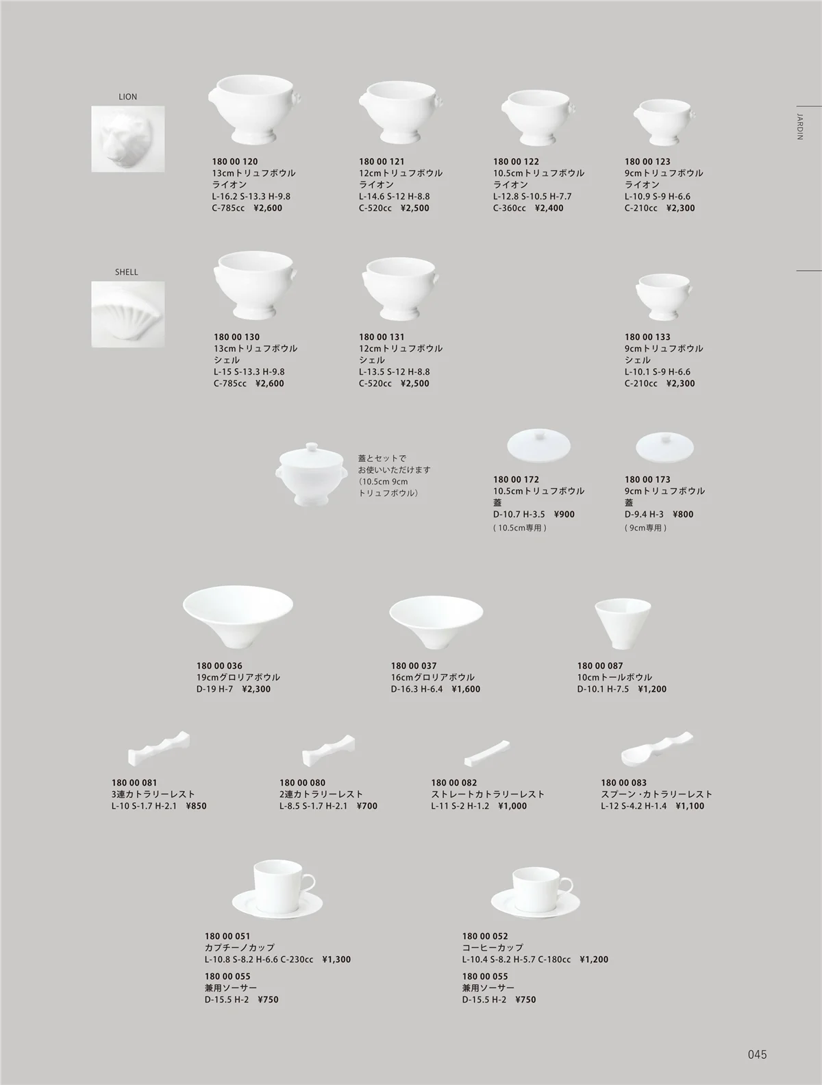 ORIGINAL_TABLEWARE_vol.23・ページ番号45・和陶オープン