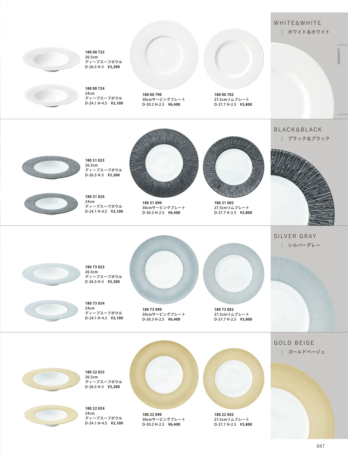 ORIGINAL_TABLEWARE_vol.23・ページ番号47・和陶オープン