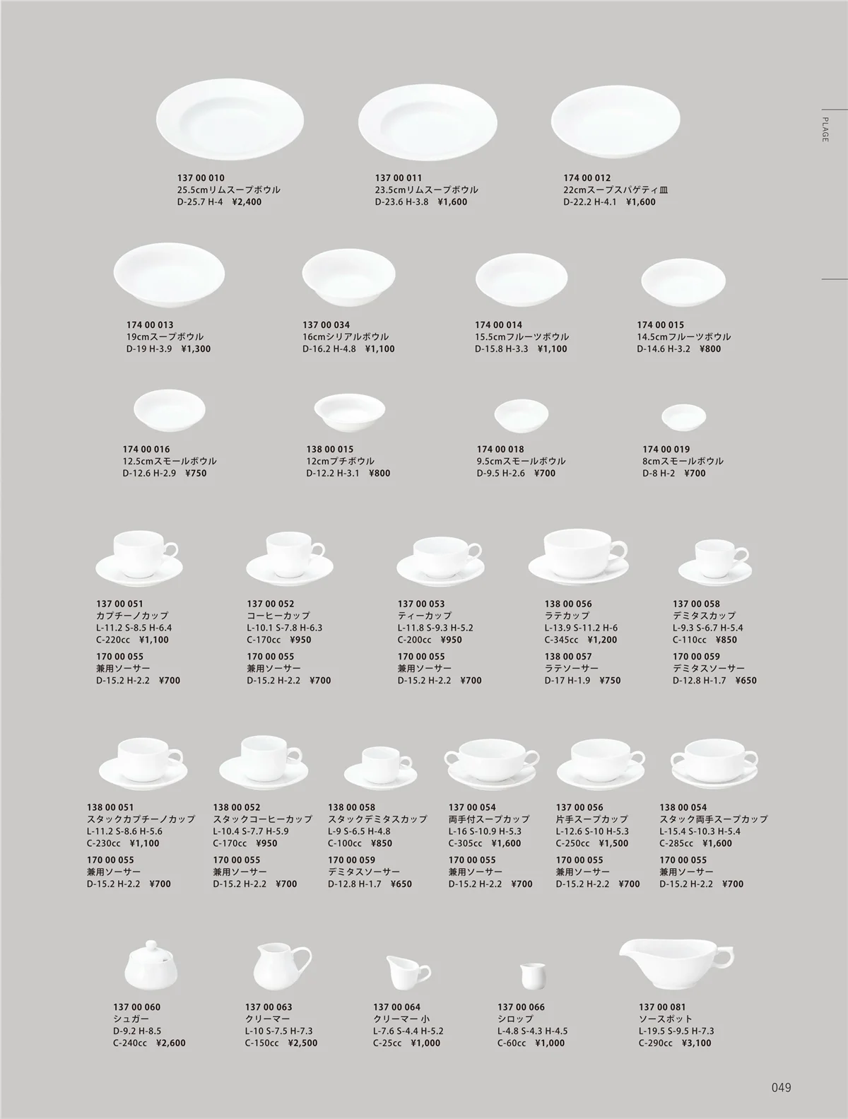 ORIGINAL_TABLEWARE_vol.23・ページ番号49・和陶オープン