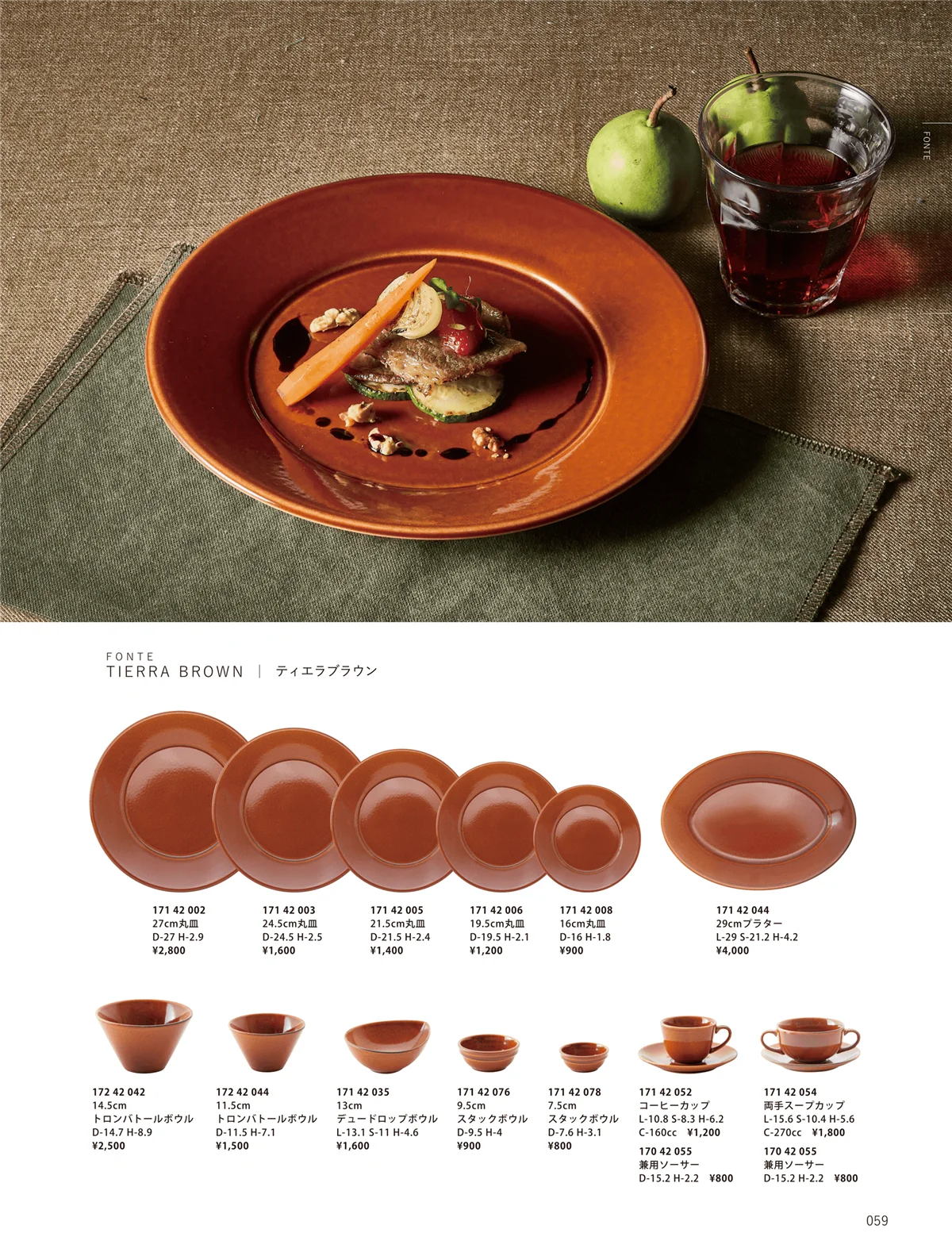 ORIGINAL_TABLEWARE_vol.23・ページ番号59・和陶オープン