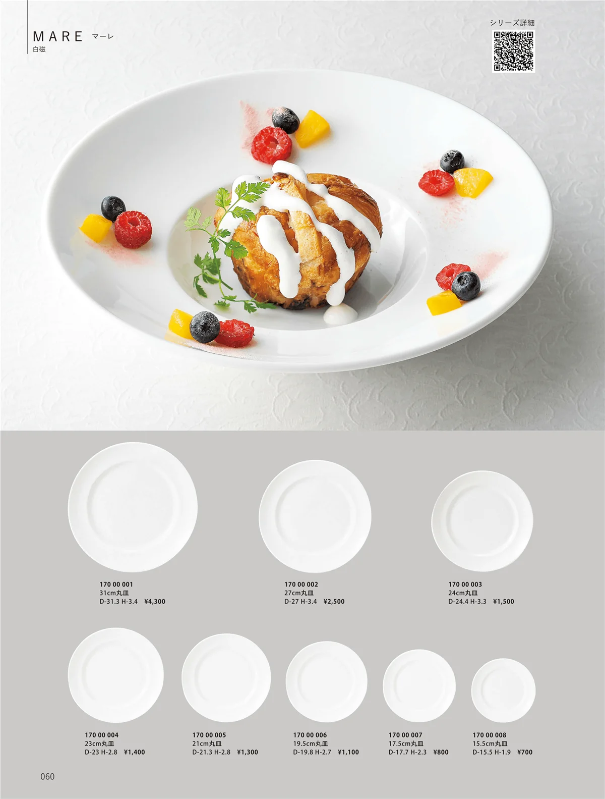 ORIGINAL_TABLEWARE_vol.23・ページ番号60・和陶オープン