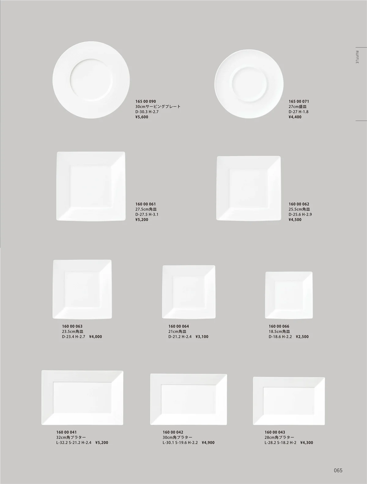 ORIGINAL_TABLEWARE_vol.23・ページ番号65・和陶オープン