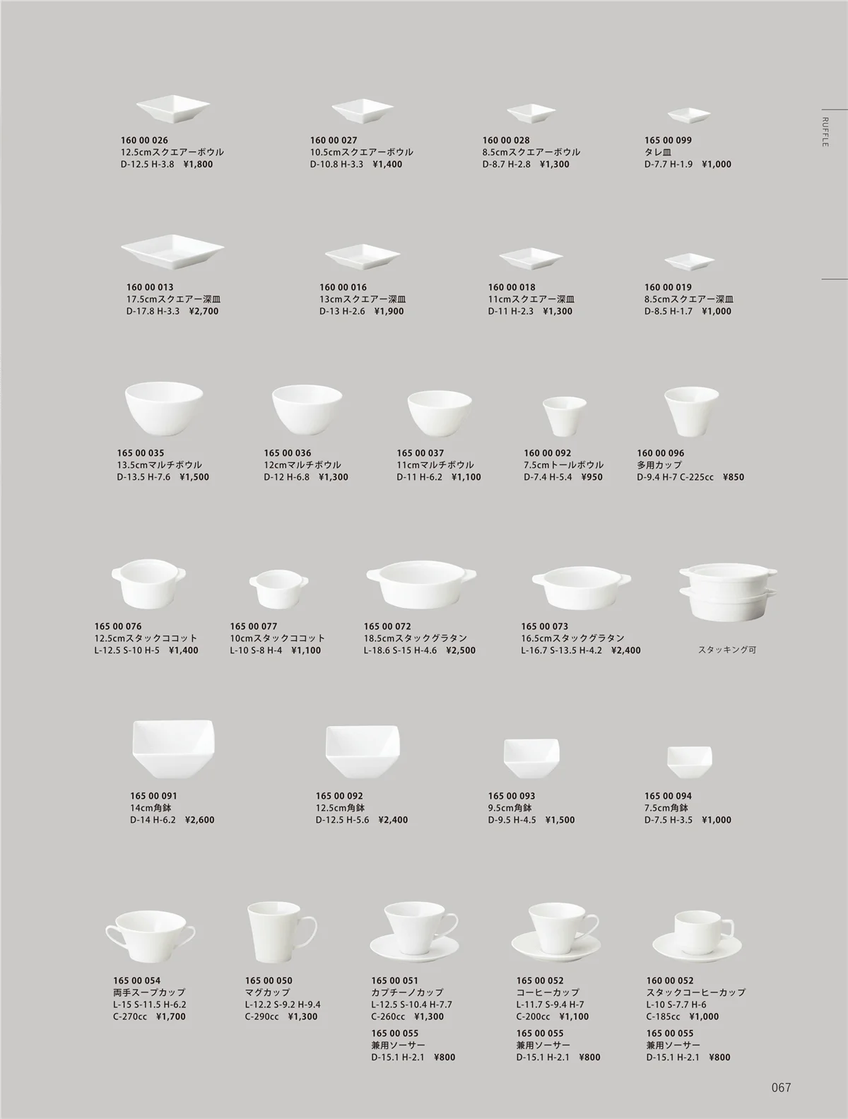 ORIGINAL_TABLEWARE_vol.23・ページ番号67・和陶オープン
