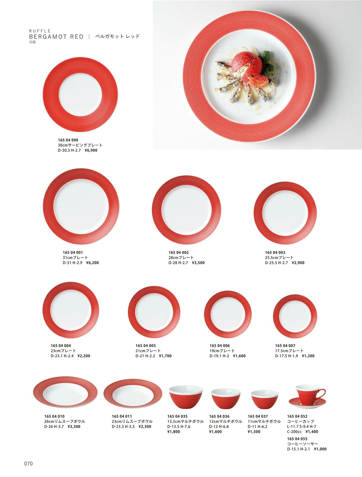 ORIGINAL_TABLEWARE_vol.23・ページ番号70・和陶オープン
