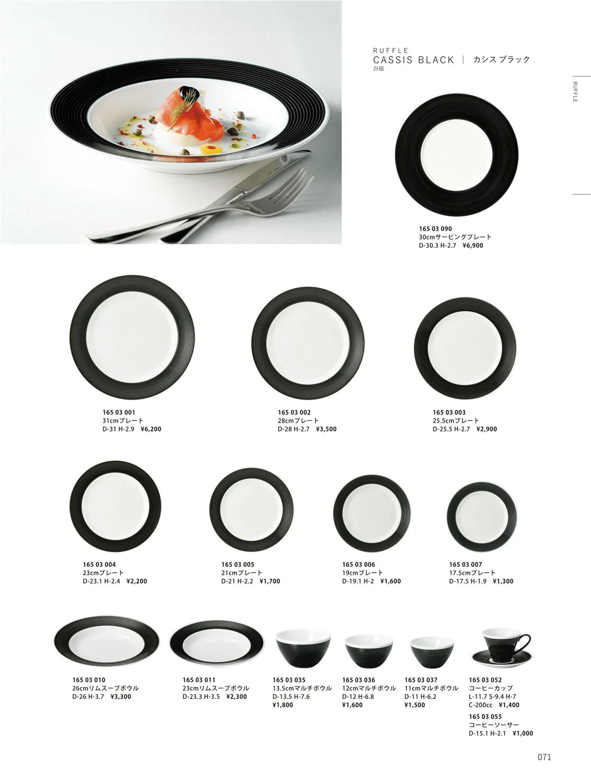 ORIGINAL_TABLEWARE_vol.23・ページ番号71・和陶オープン