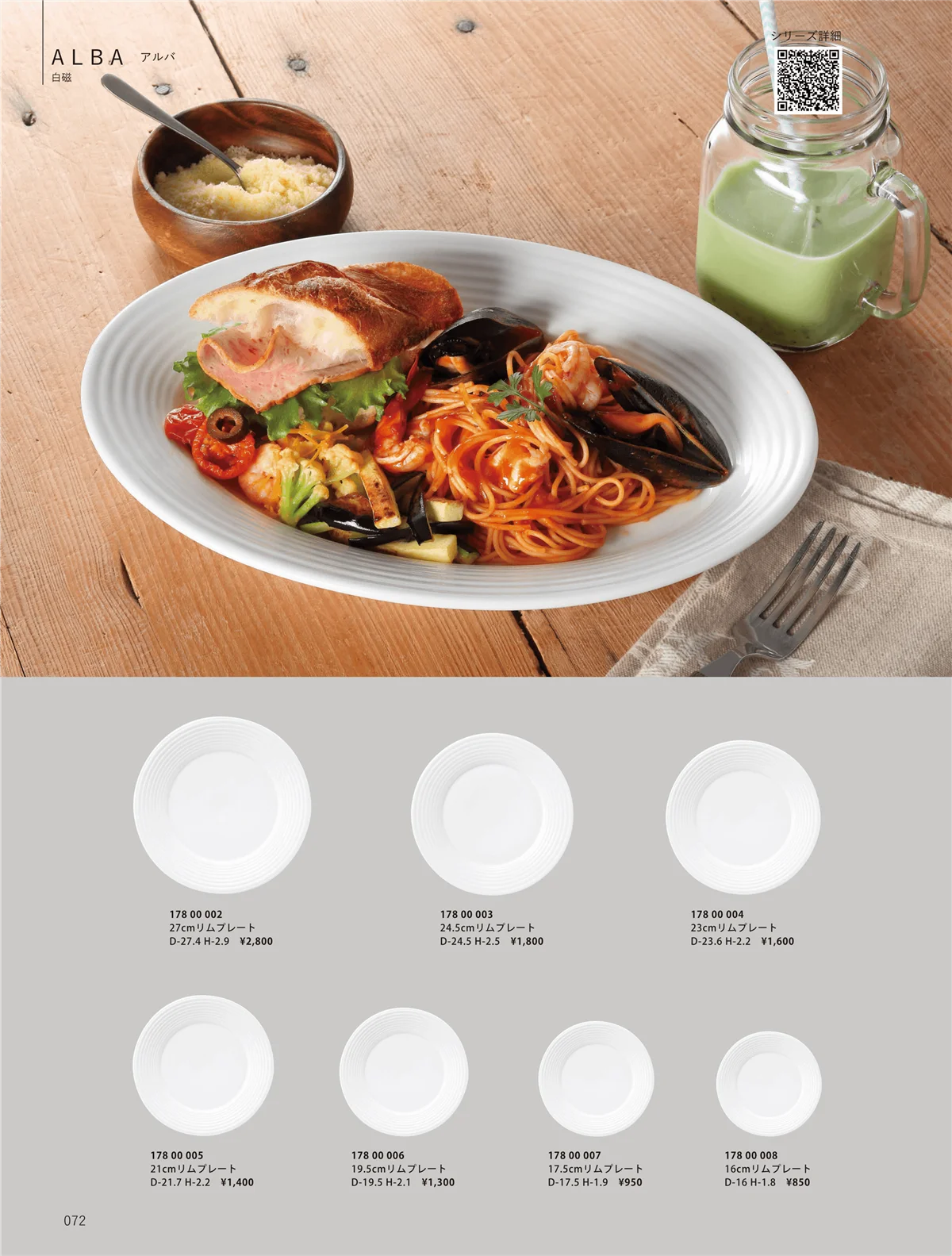 ORIGINAL_TABLEWARE_vol.23・ページ番号72・和陶オープン