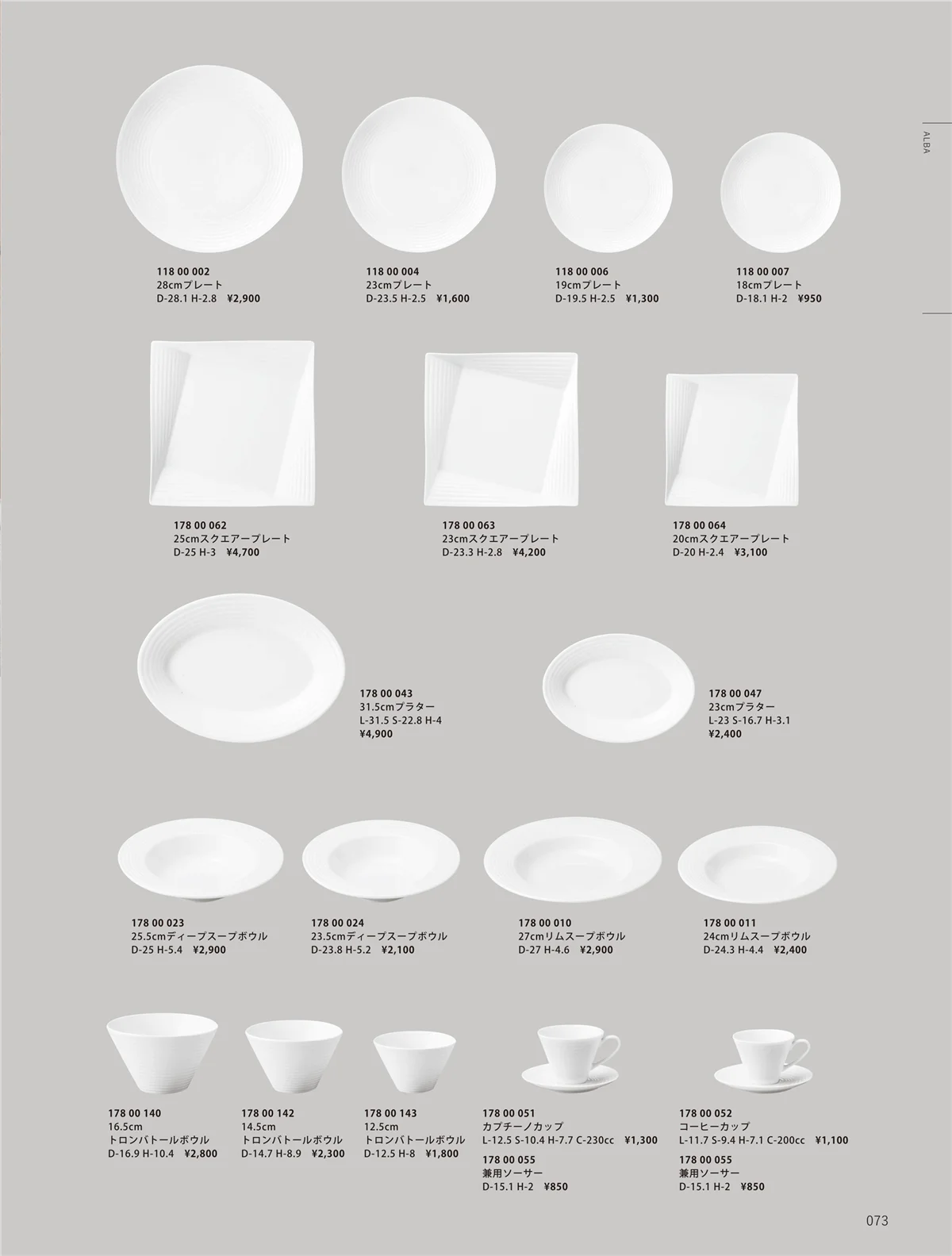 ORIGINAL_TABLEWARE_vol.23・ページ番号73・和陶オープン