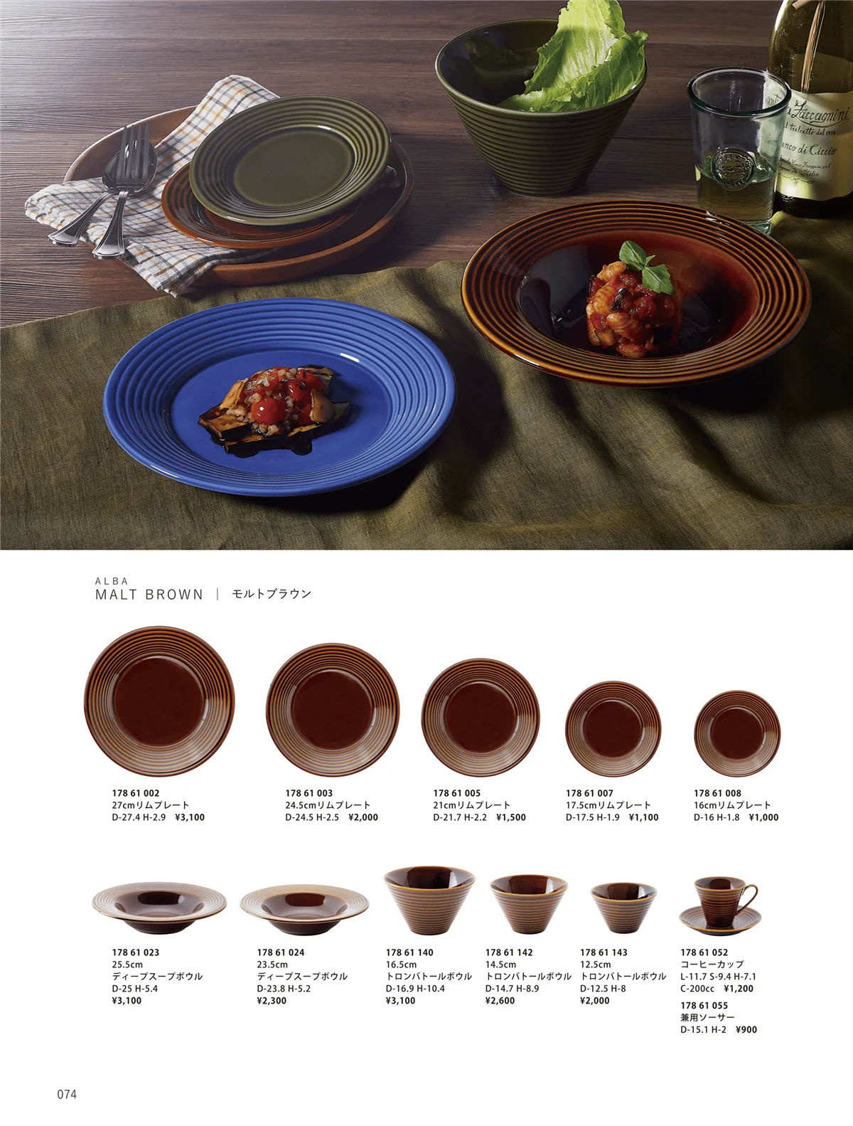 ORIGINAL_TABLEWARE_vol.23・ページ番号74・和陶オープン