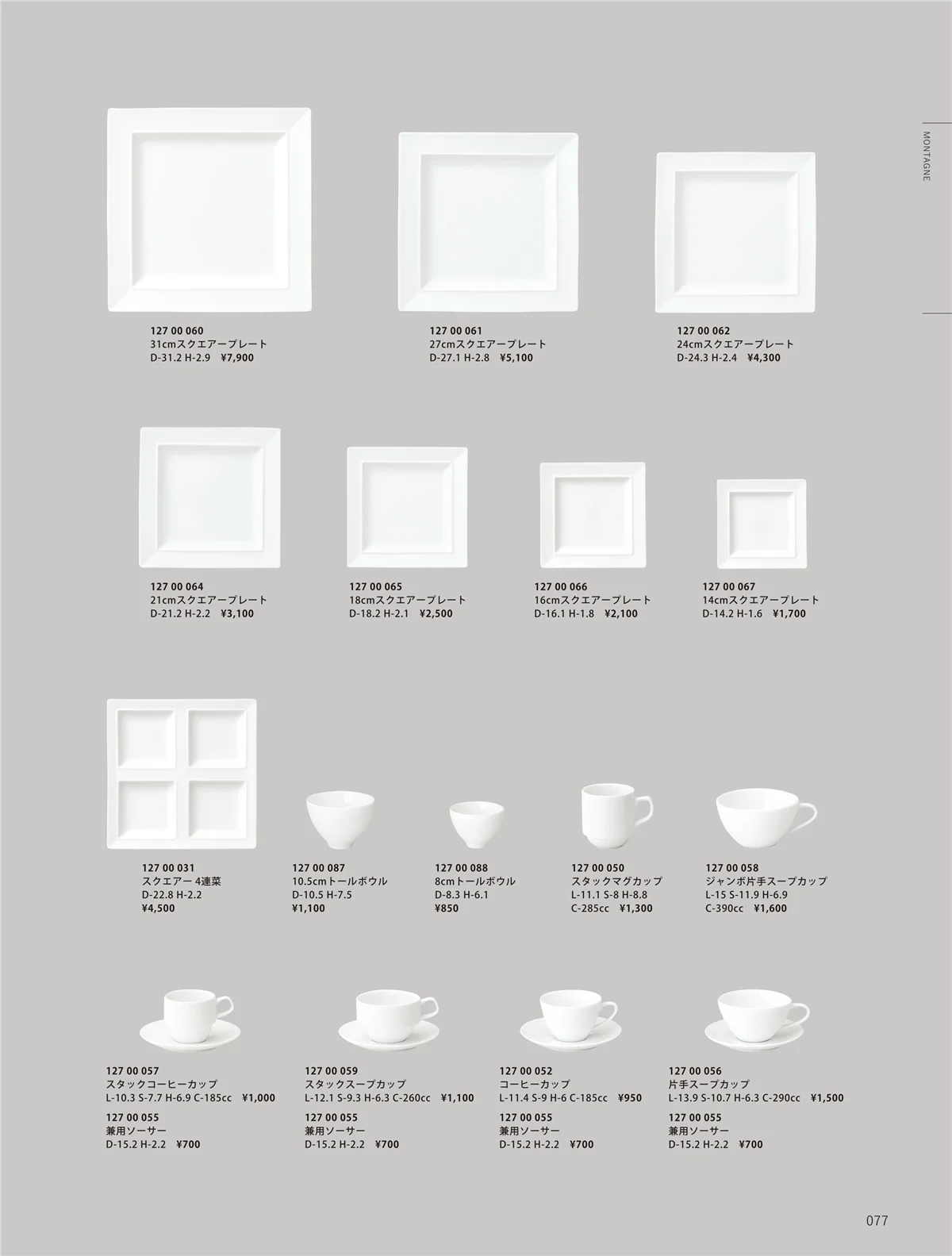 ORIGINAL_TABLEWARE_vol.23・ページ番号77・和陶オープン