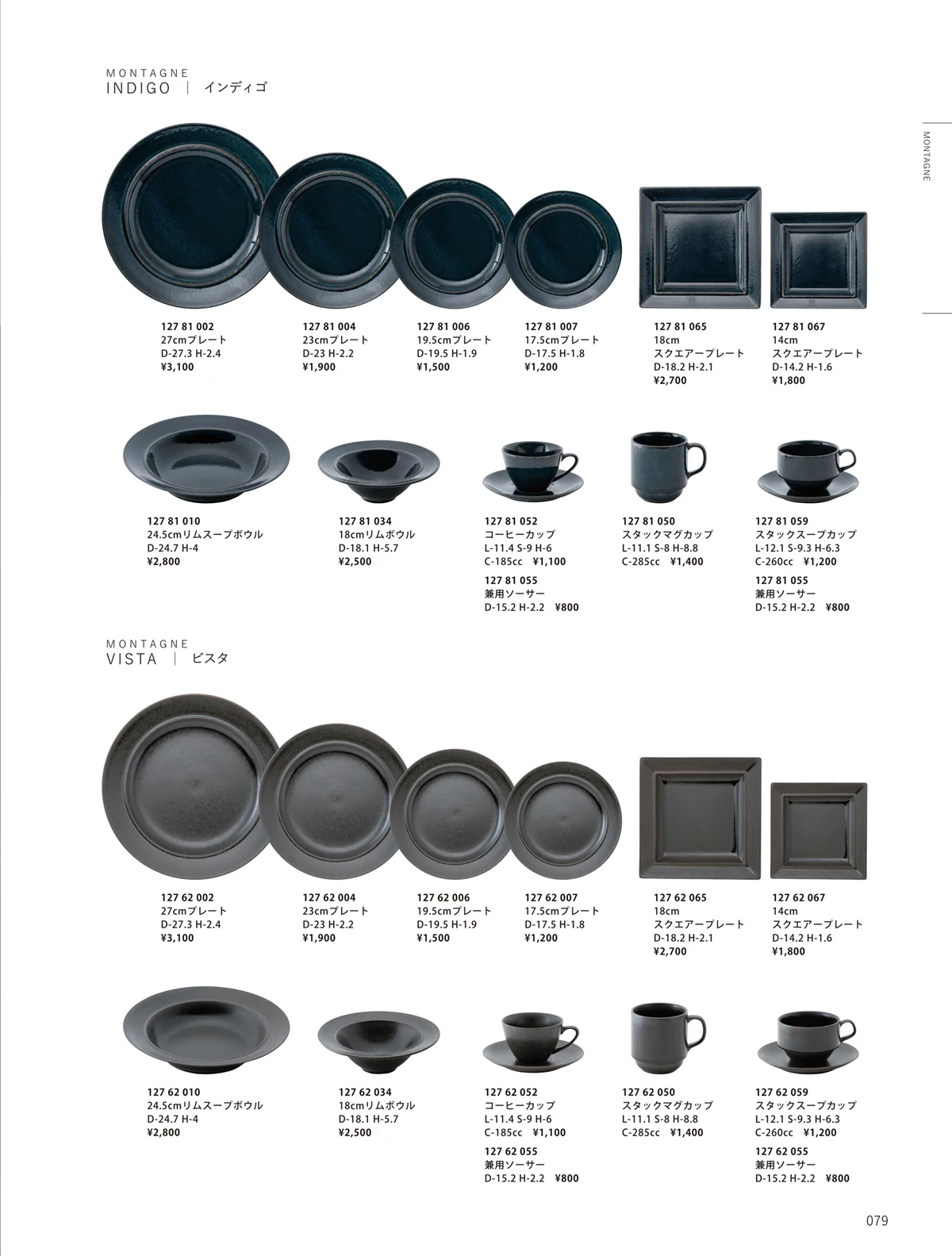 ORIGINAL_TABLEWARE_vol.23・ページ番号79・和陶オープン