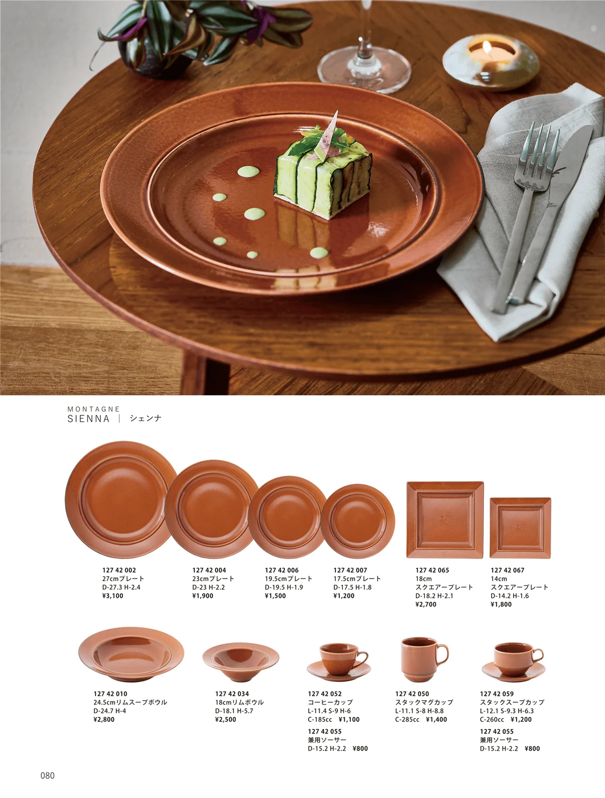 ORIGINAL_TABLEWARE_vol.23・ページ番号80・和陶オープン