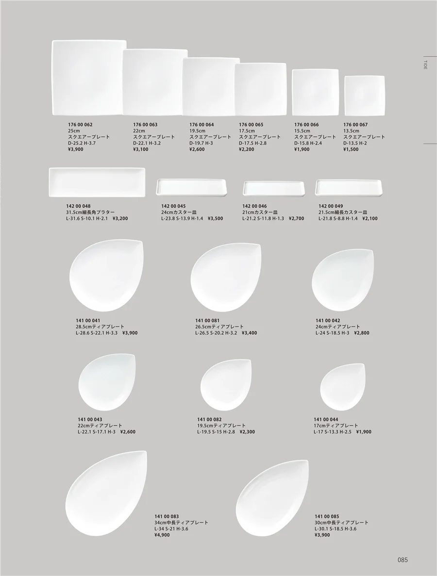 和陶オープン ページ85