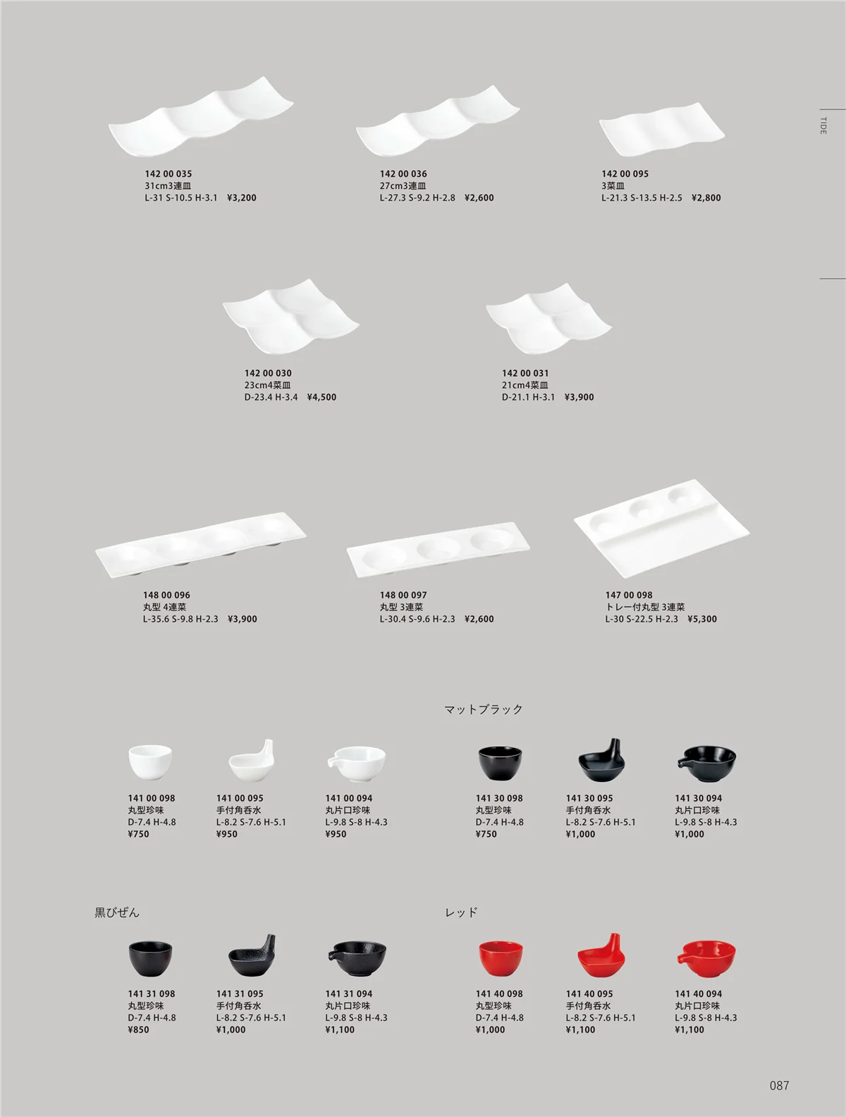 ORIGINAL_TABLEWARE_vol.23・ページ番号87・和陶オープン