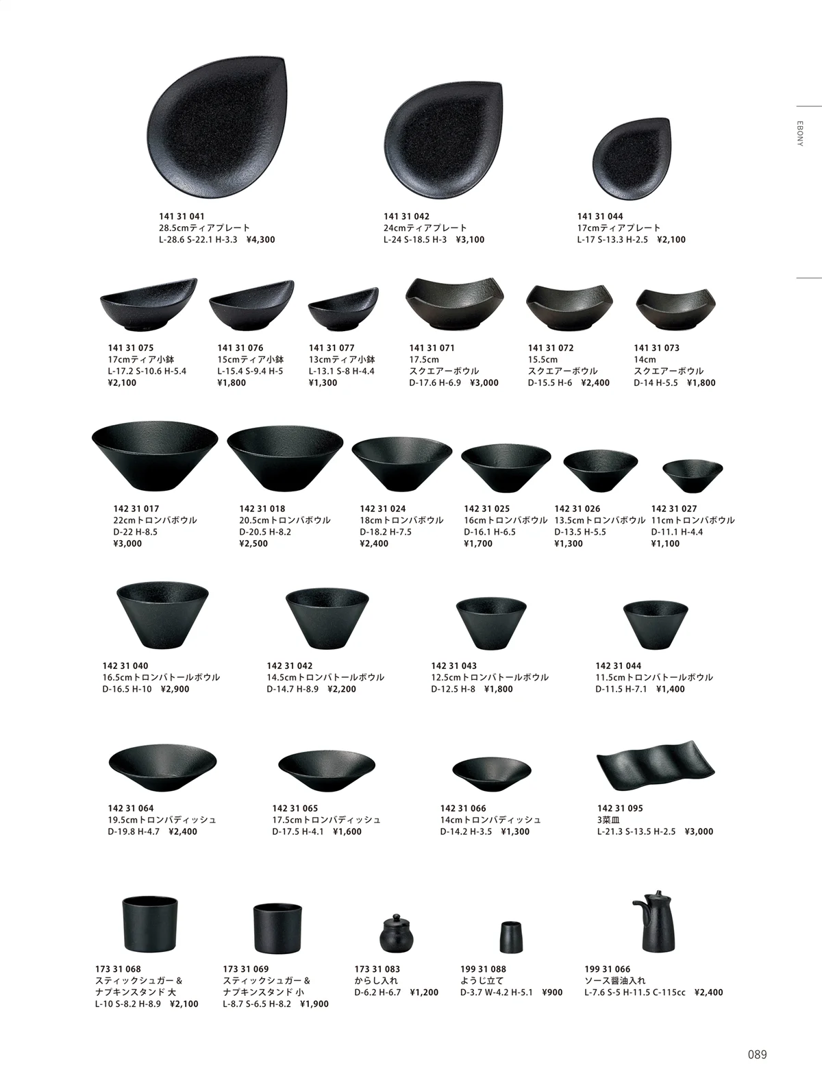 ORIGINAL_TABLEWARE_vol.23・ページ番号89・和陶オープン
