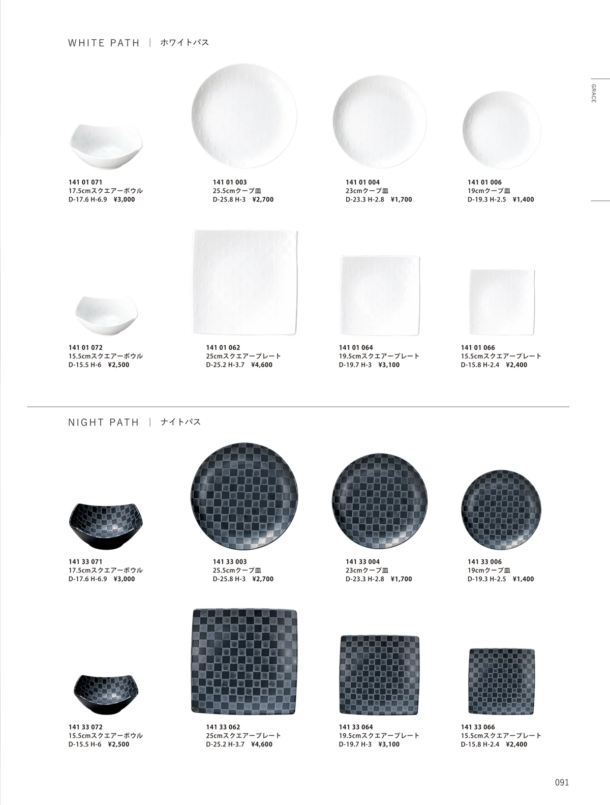 ORIGINAL_TABLEWARE_vol.23・ページ番号91・和陶オープン