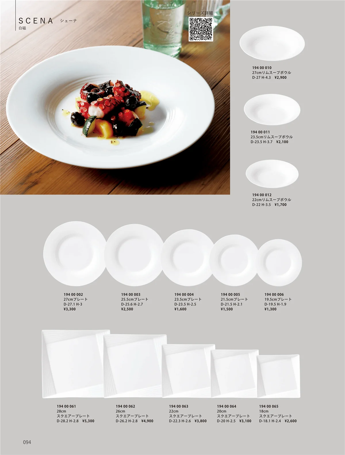 ORIGINAL_TABLEWARE_vol.23・ページ番号94・和陶オープン