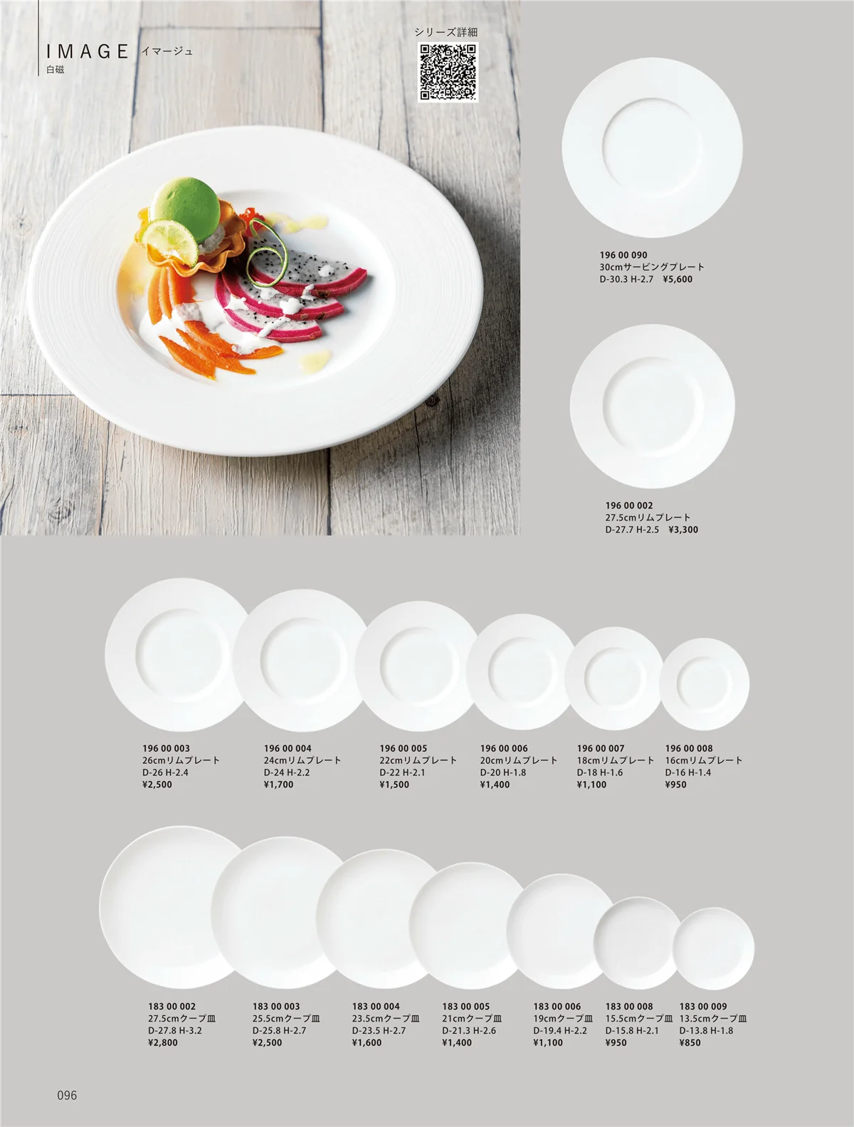 ORIGINAL_TABLEWARE_vol.23・ページ番号96・和陶オープン