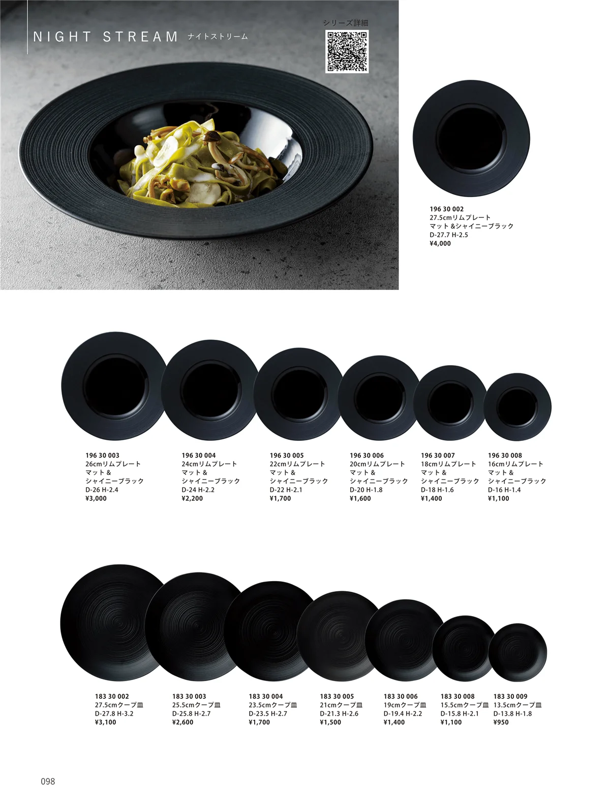 ORIGINAL_TABLEWARE_vol.23・ページ番号98・和陶オープン