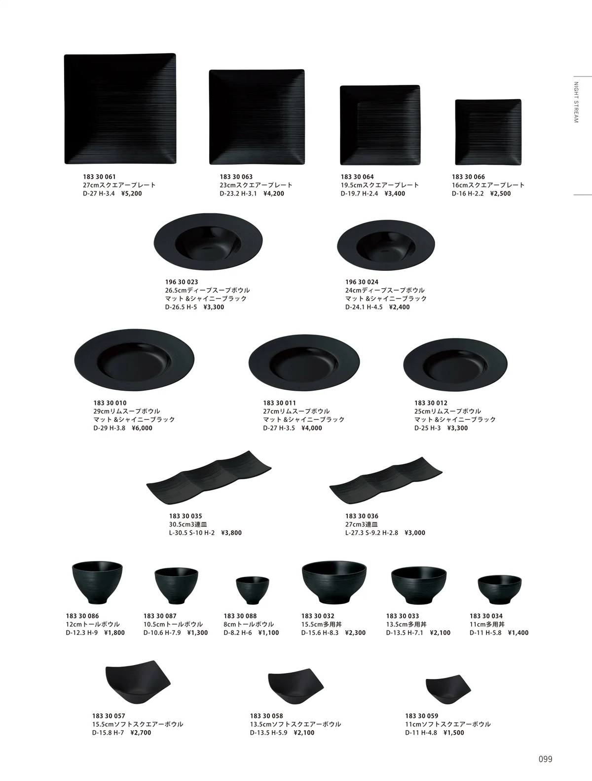 ORIGINAL_TABLEWARE_vol.23・ページ番号99・和陶オープン