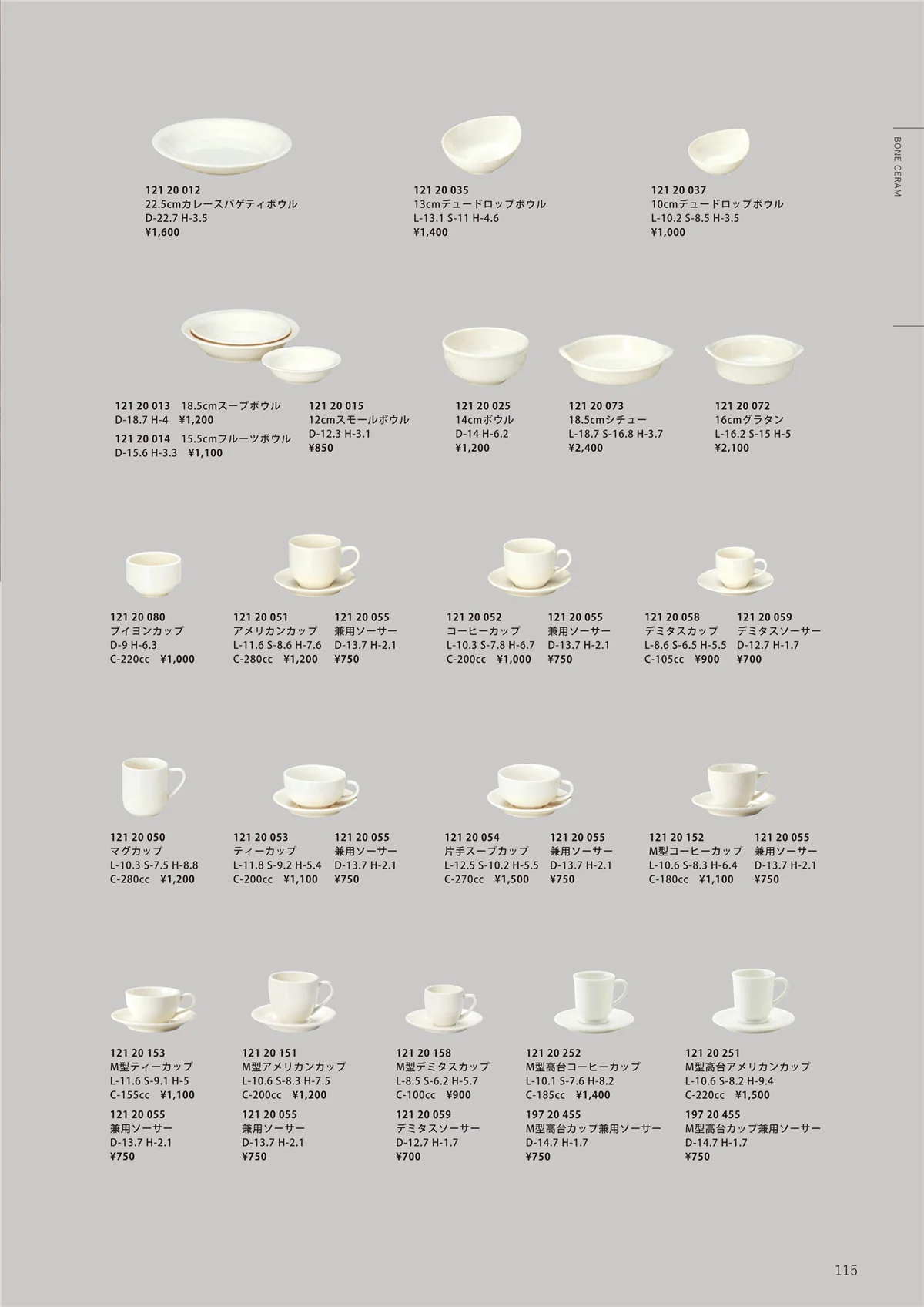 HOTEL_AND_RESTAURANT_TABLEWARE_vol.24・ページ番号115・