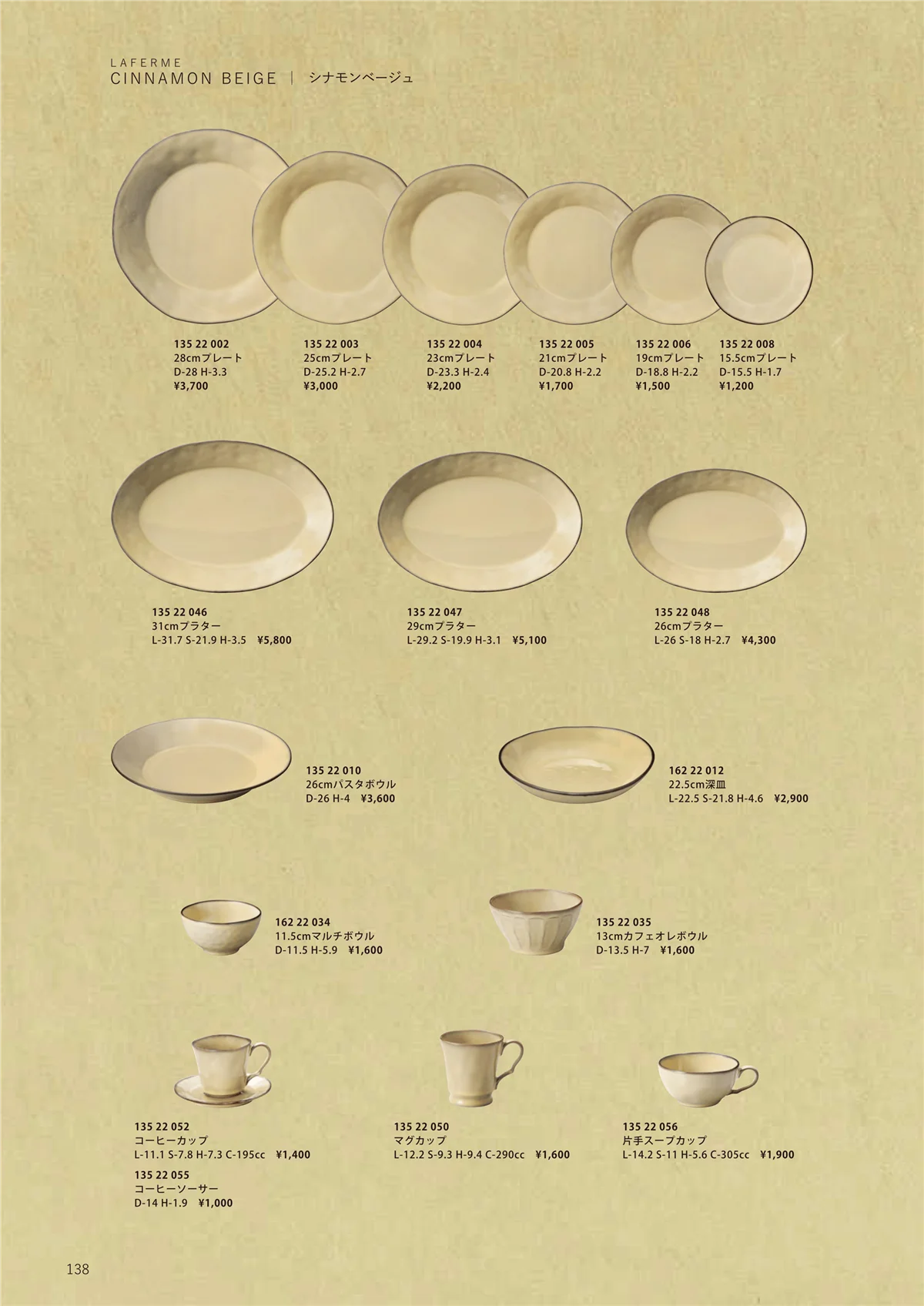 HOTEL_AND_RESTAURANT_TABLEWARE_vol.24・ページ番号138・